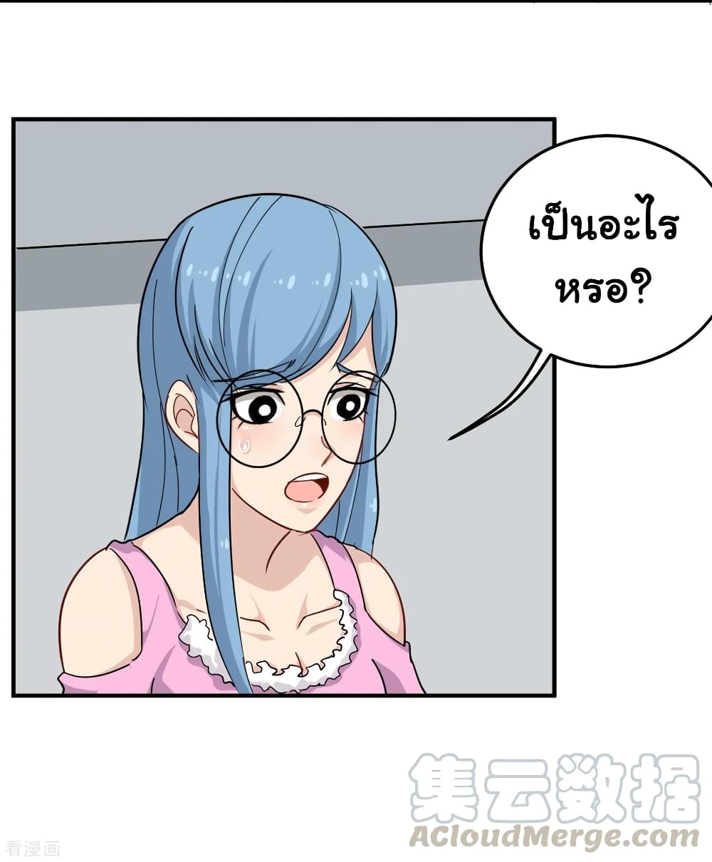 School Flower Master page 5