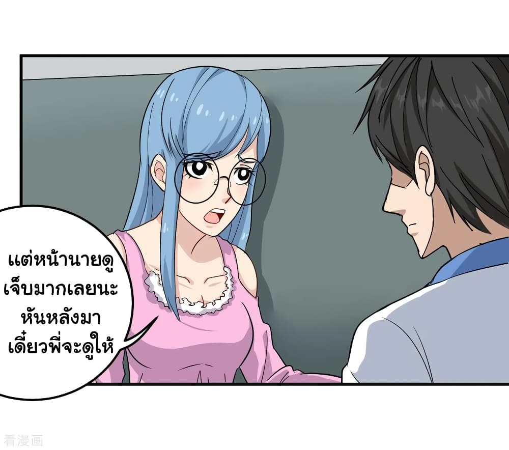 School Flower Master page 7