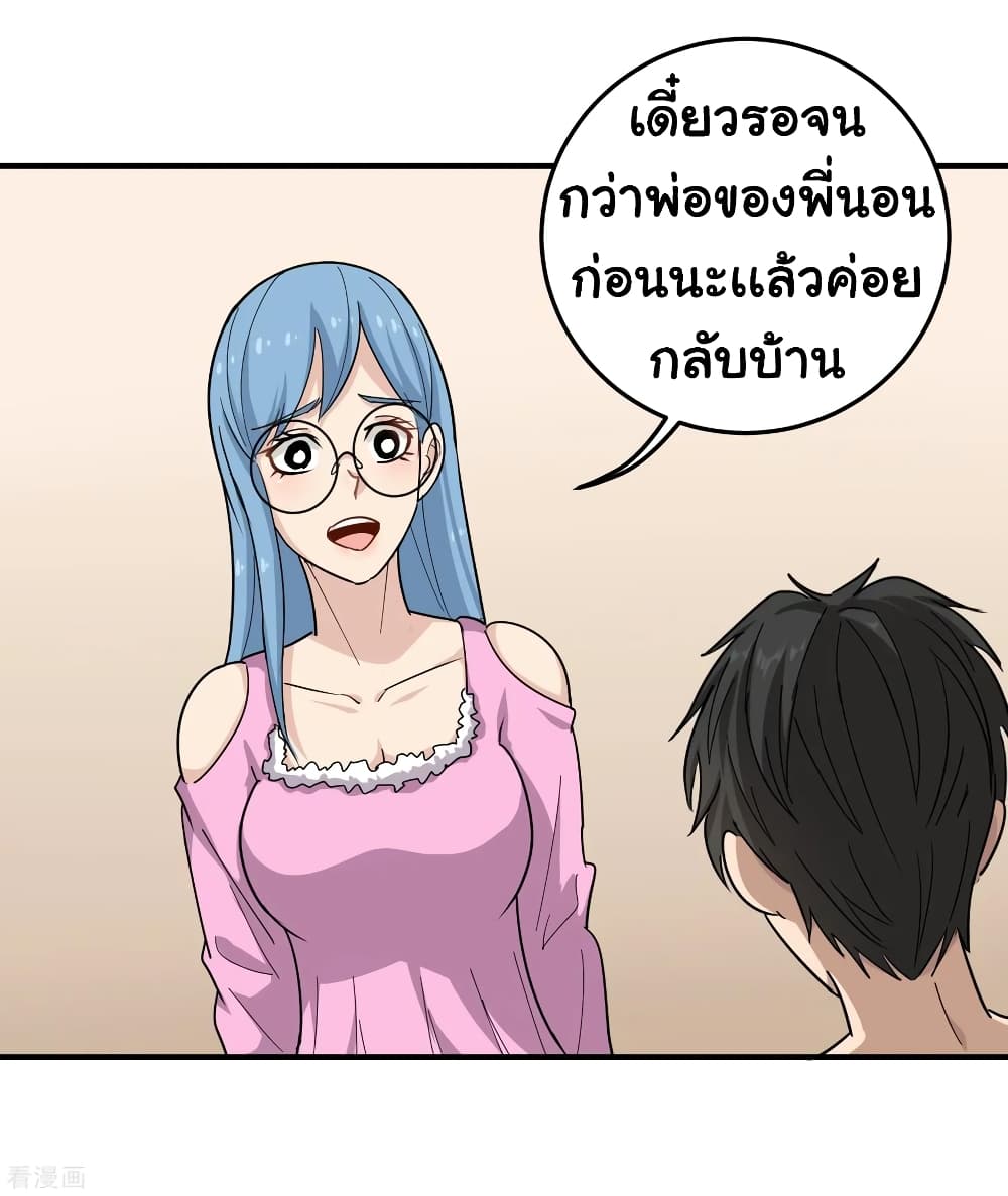 School Flower Master page 2