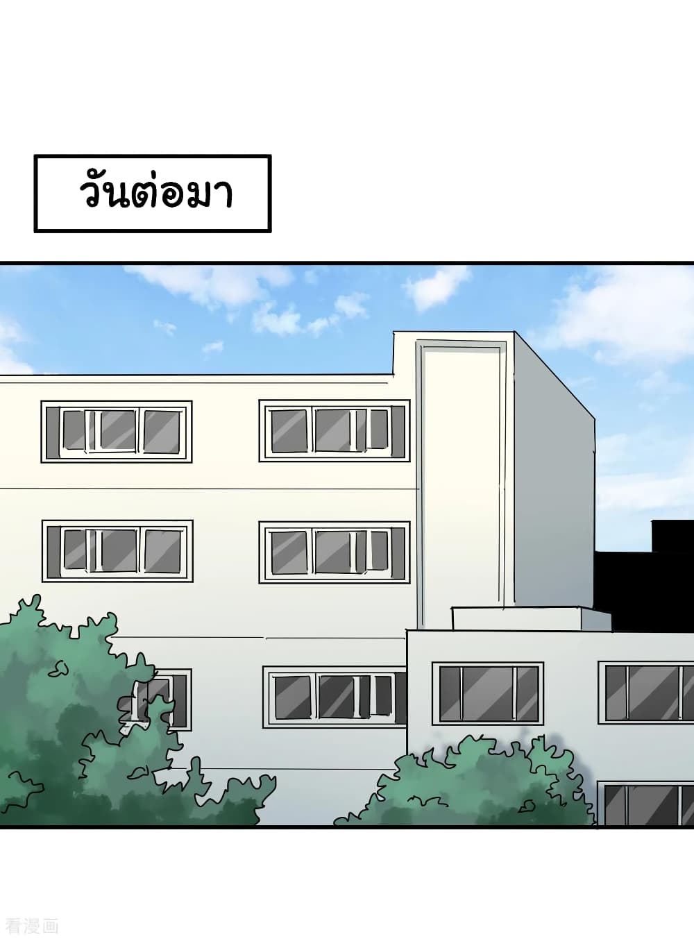 School Flower Master page 7