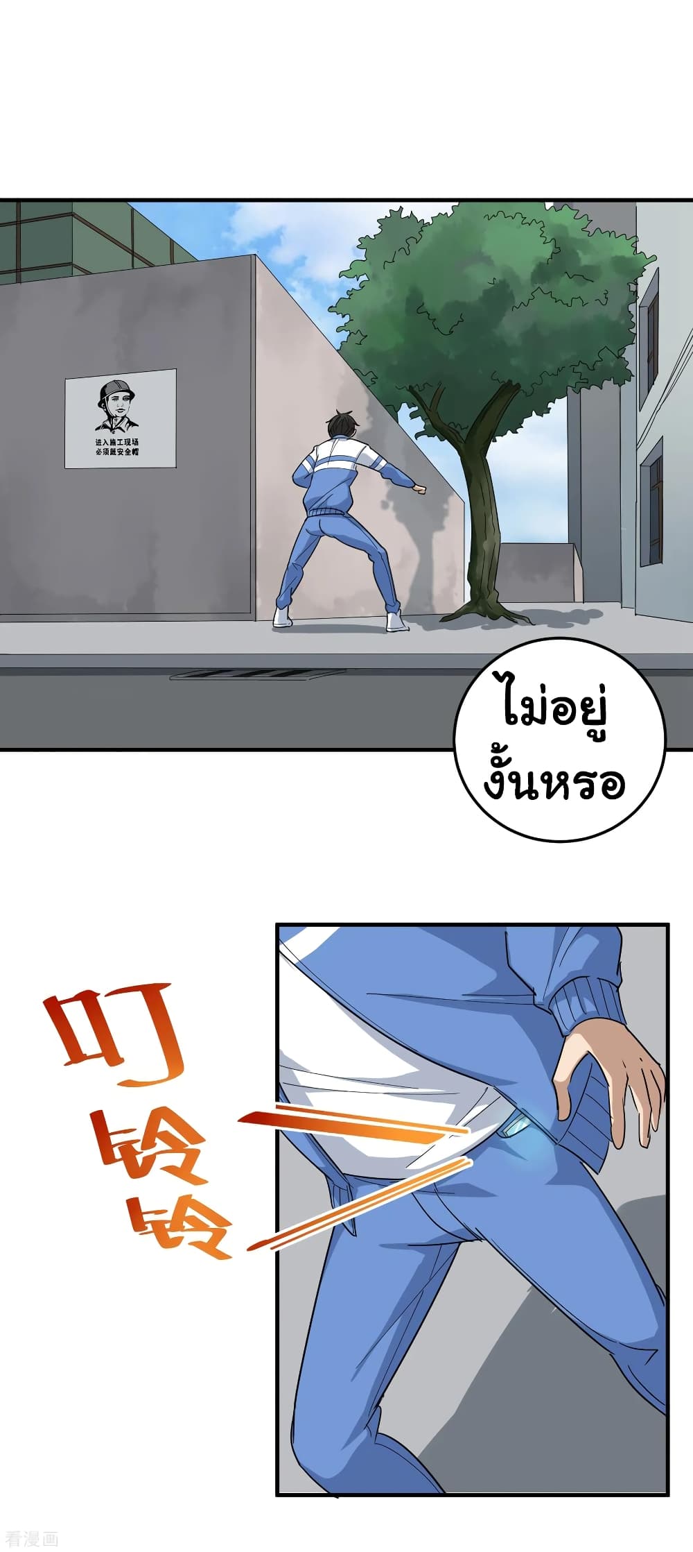 School Flower Master page 3