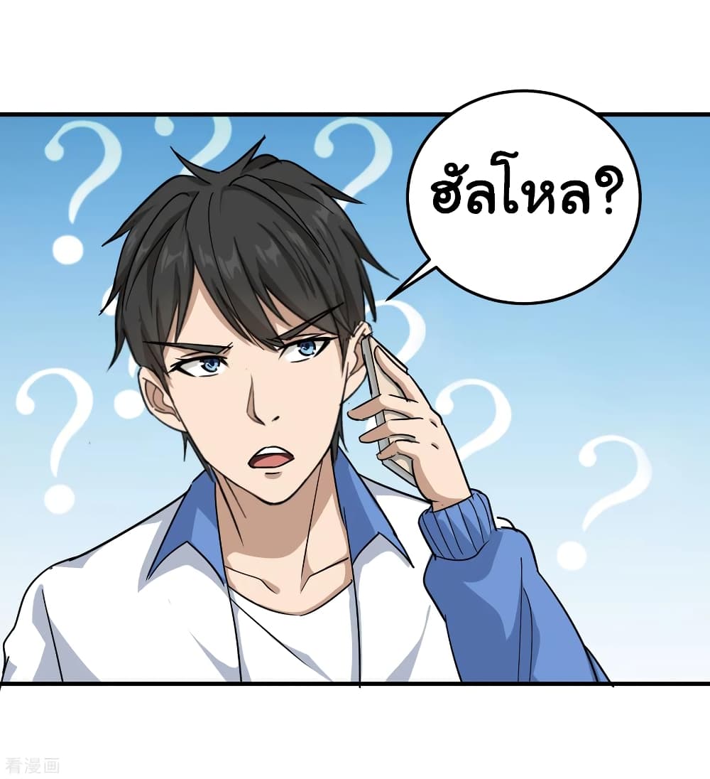 School Flower Master page 4