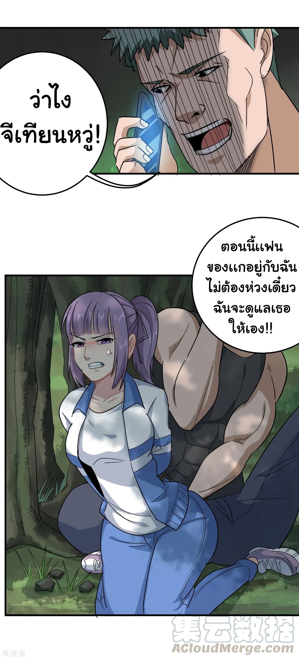 School Flower Master page 5