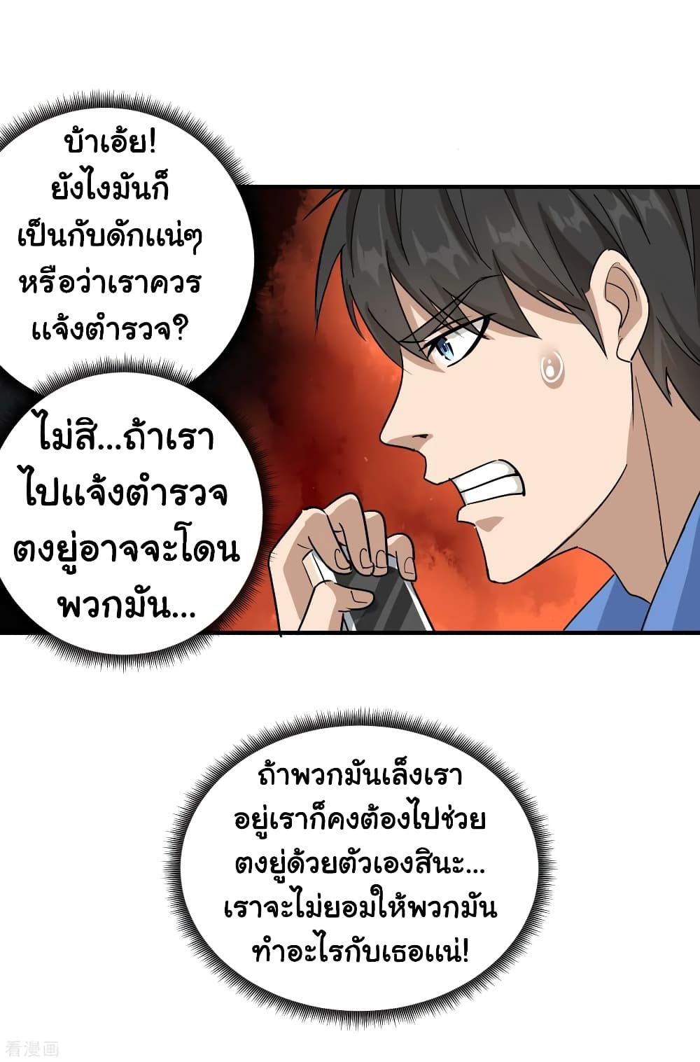 School Flower Master page 8