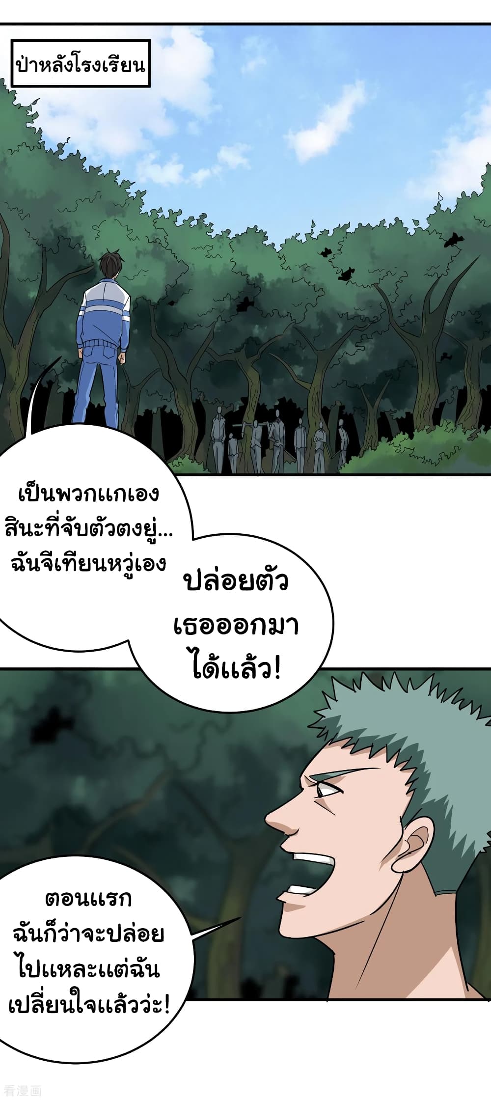 School Flower Master page 9