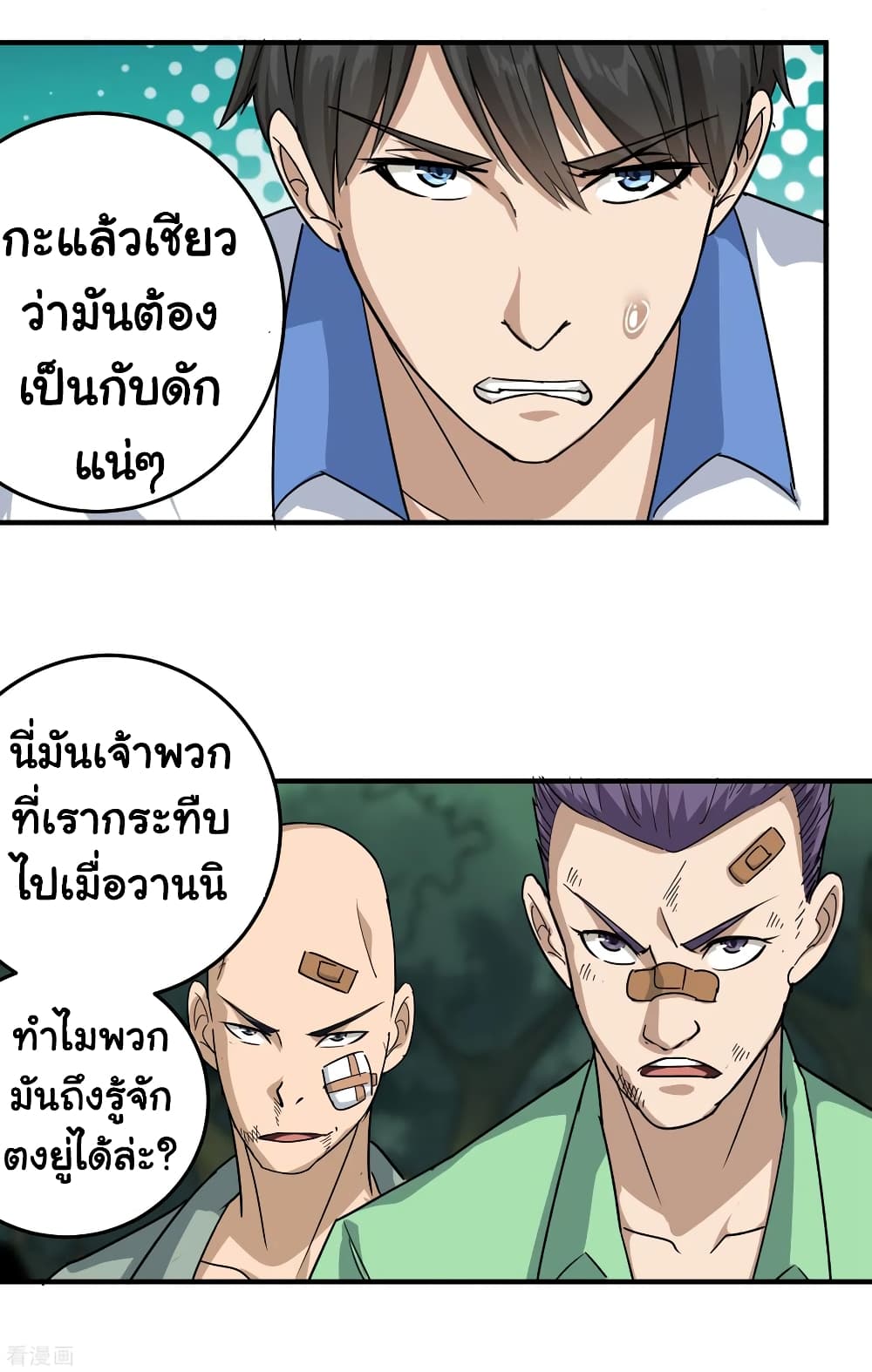 School Flower Master page 10