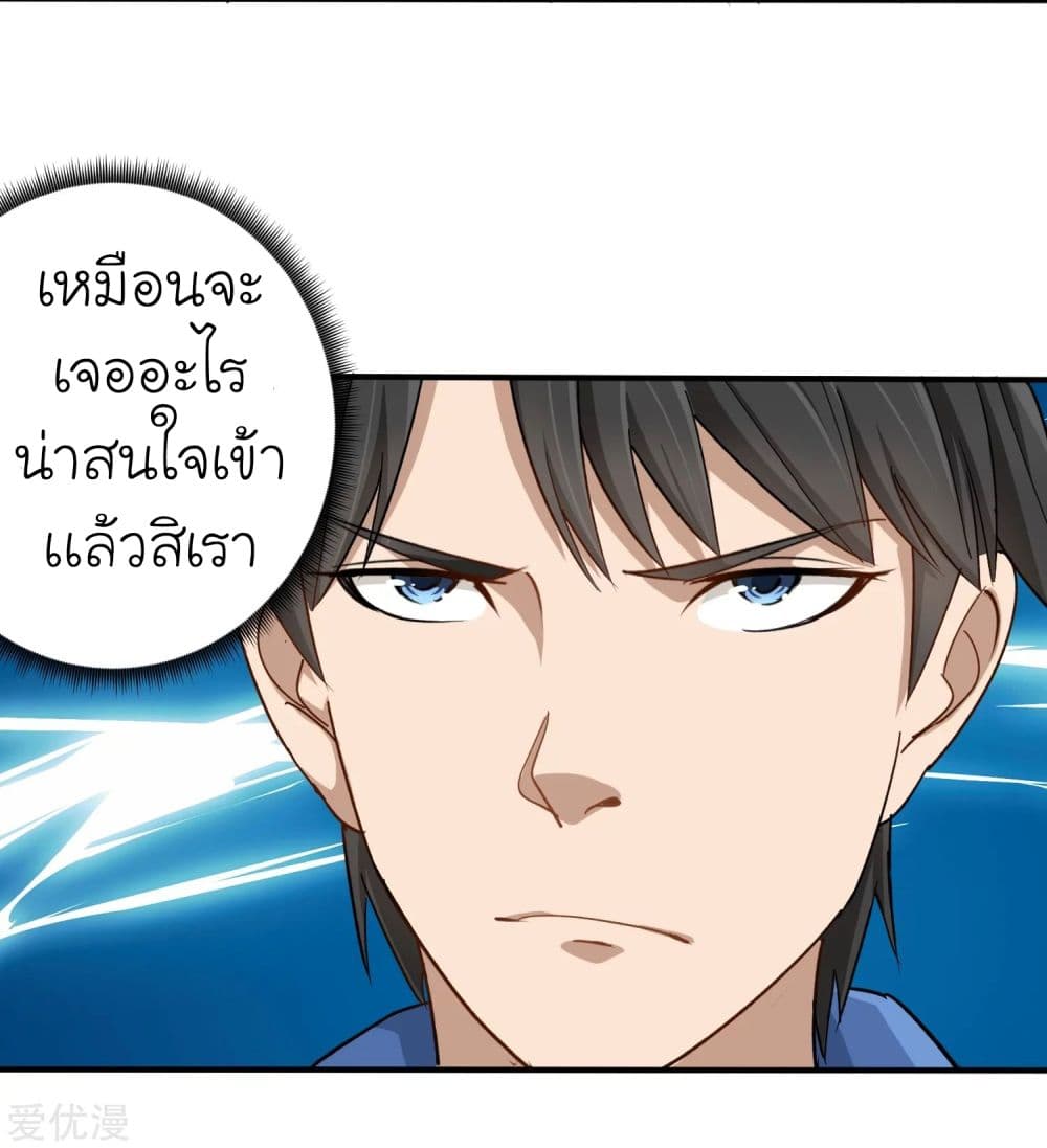 School Flower Master page 4
