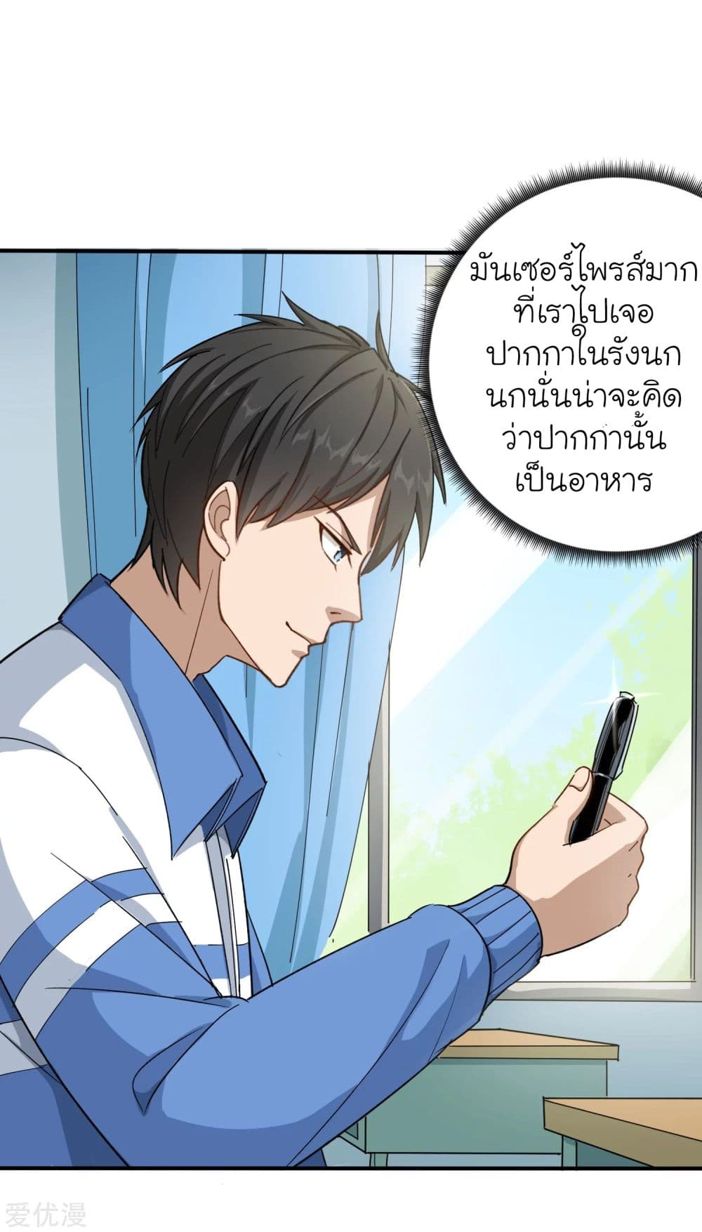 School Flower Master page 6