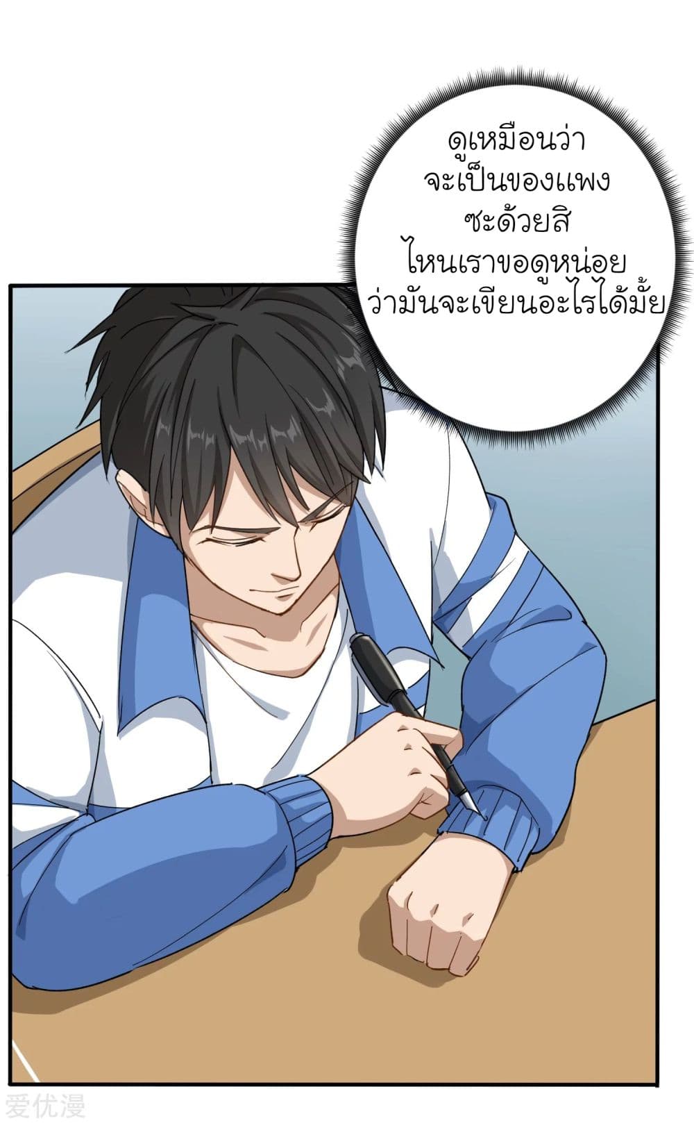 School Flower Master page 7