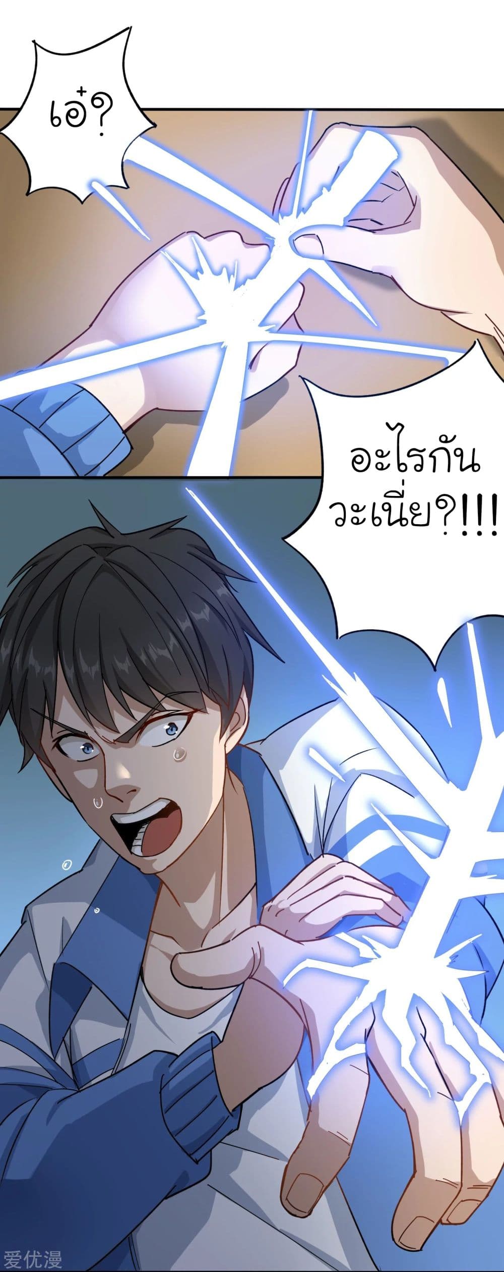 School Flower Master page 8
