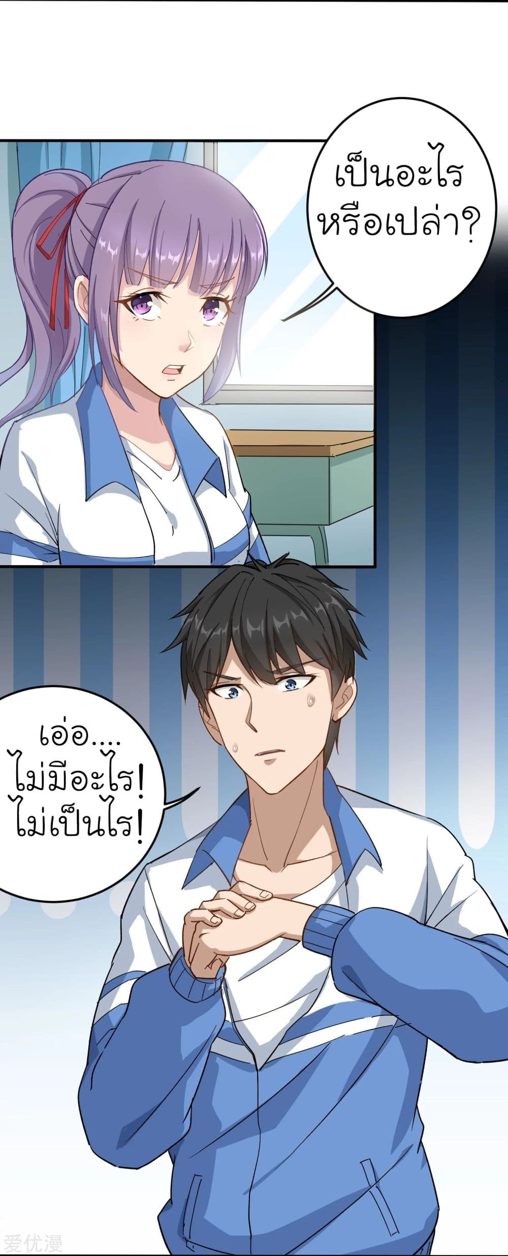 School Flower Master page 10