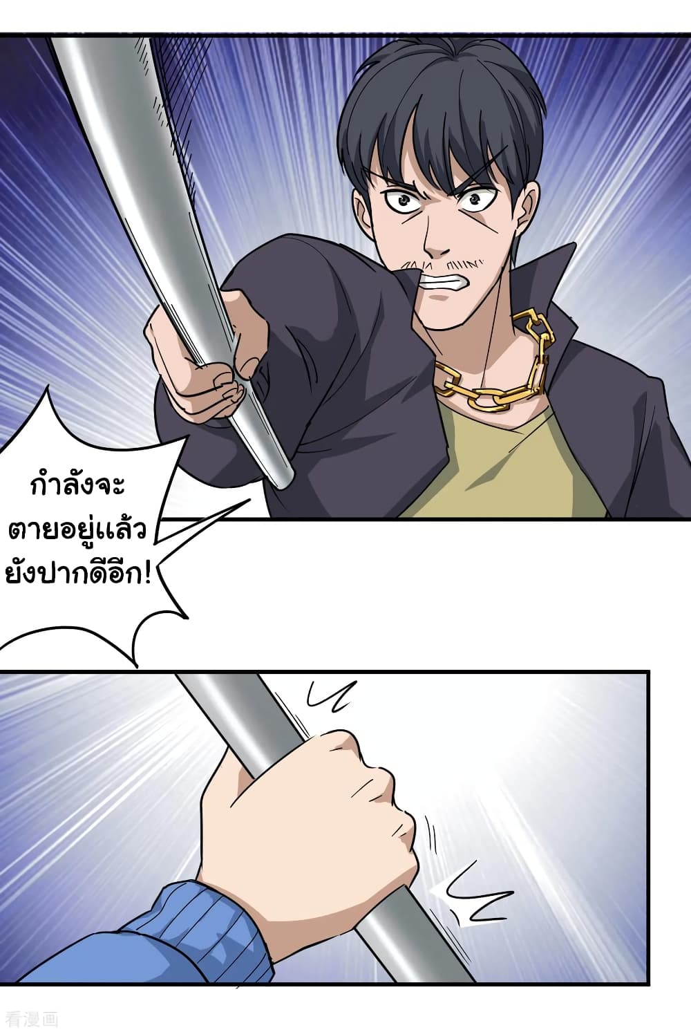 School Flower Master page 2