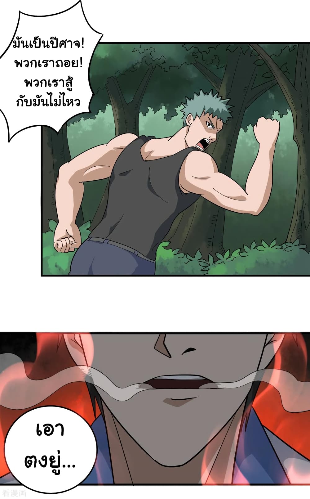 School Flower Master page 10