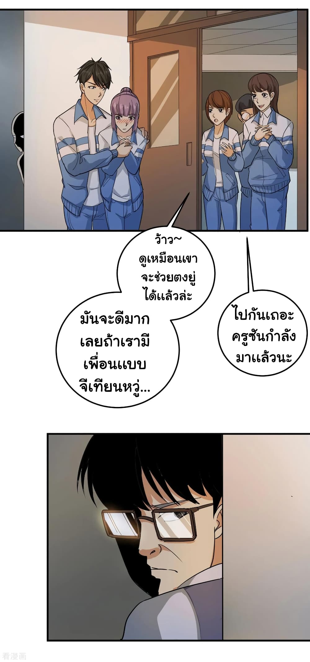 School Flower Master page 2