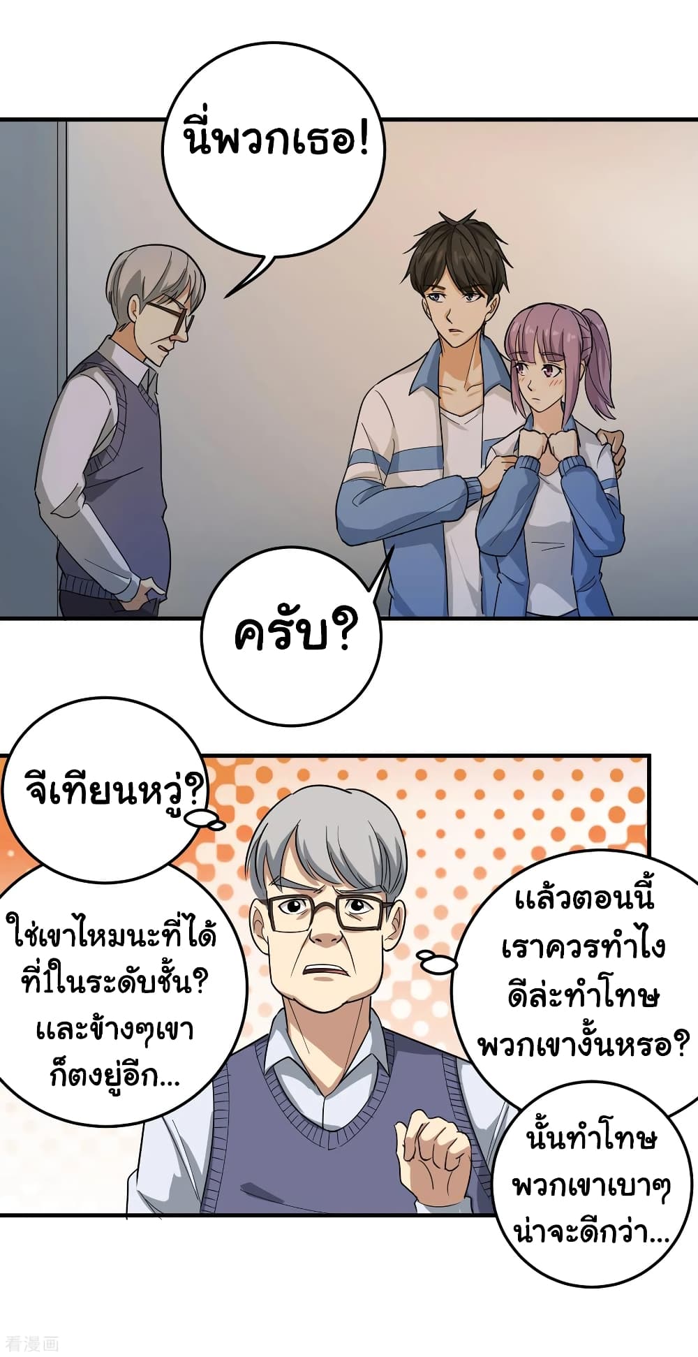 School Flower Master page 3