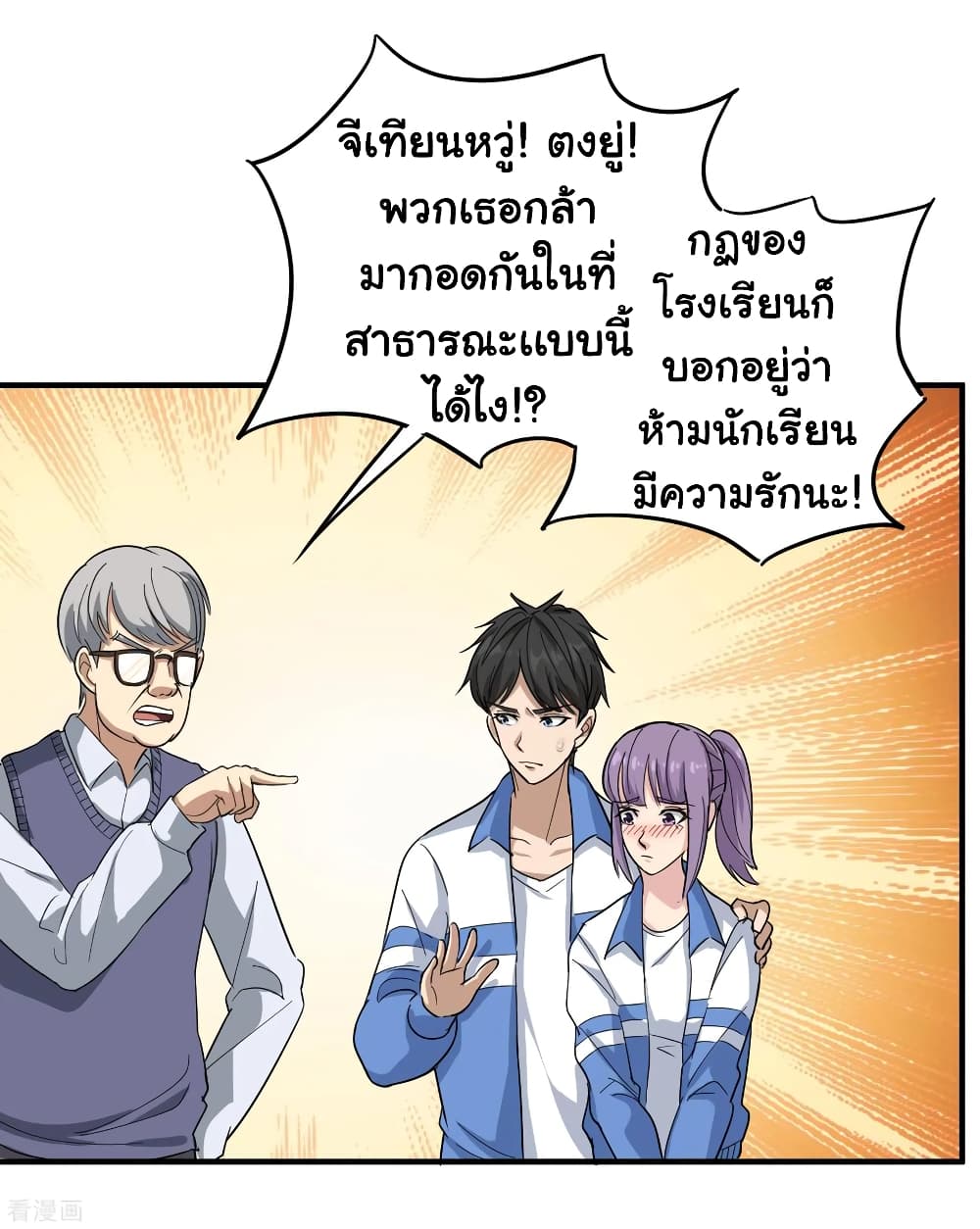 School Flower Master page 4