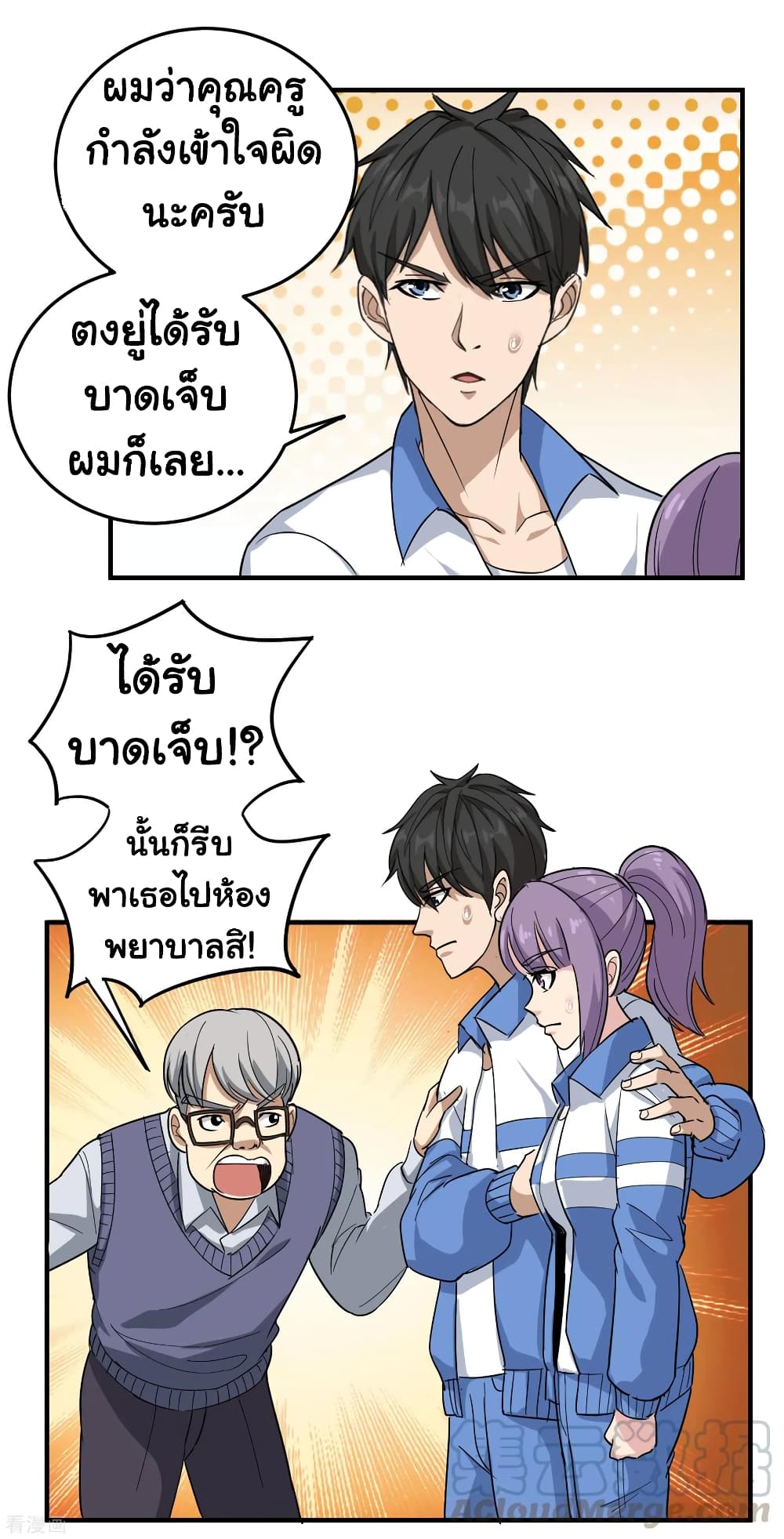 School Flower Master page 5
