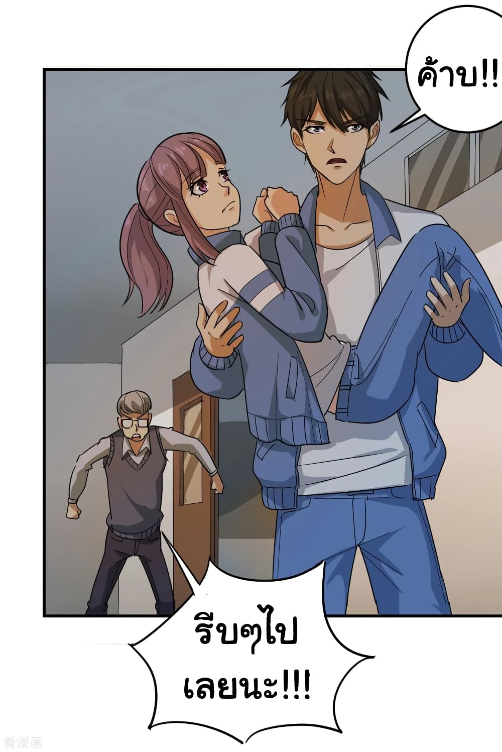 School Flower Master page 6