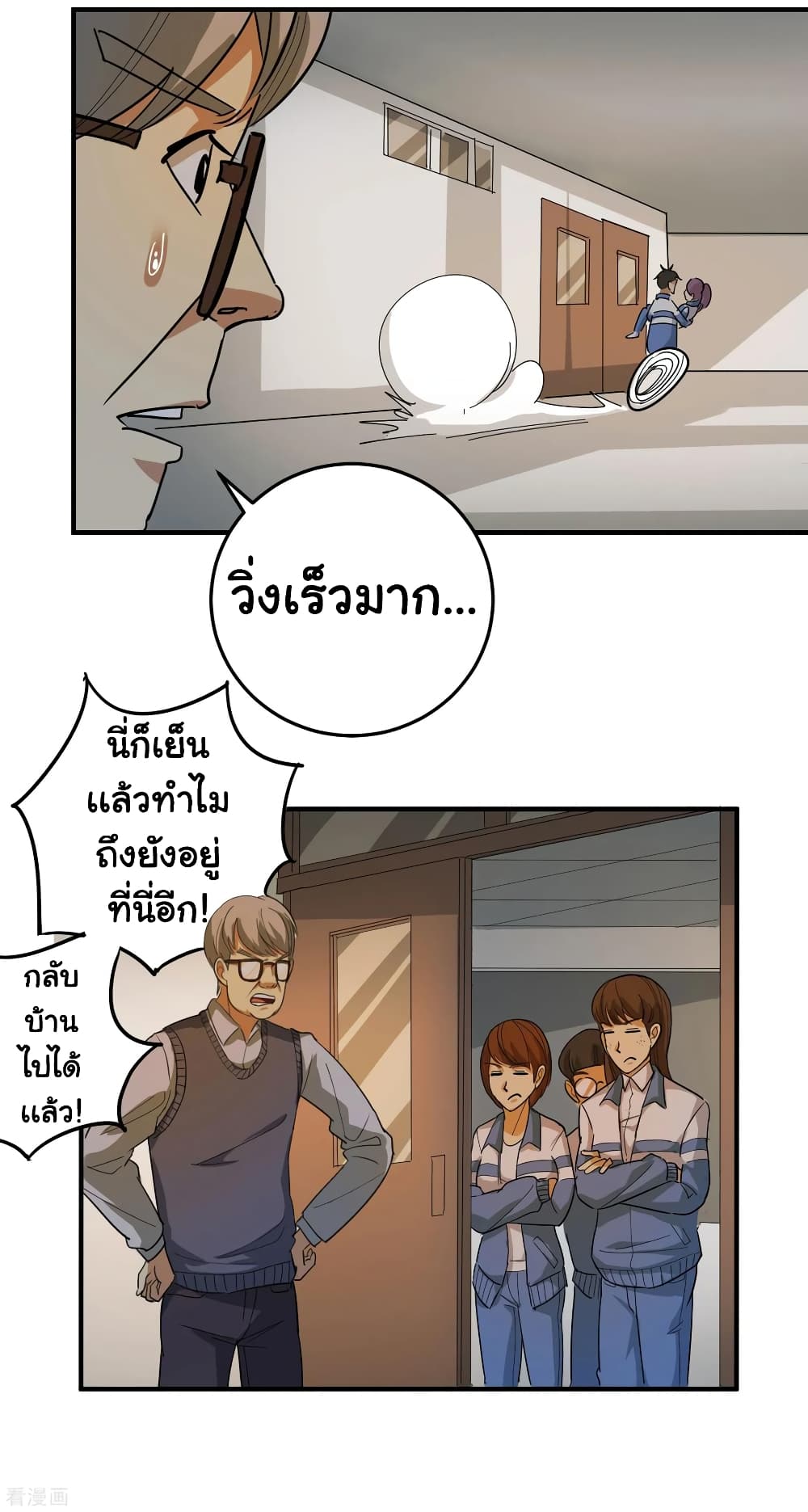 School Flower Master page 7
