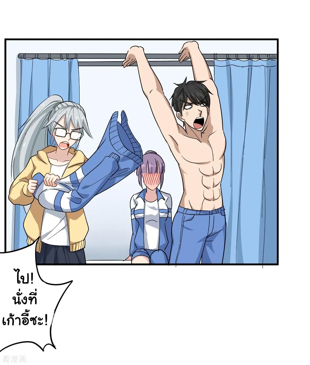School Flower Master page 9