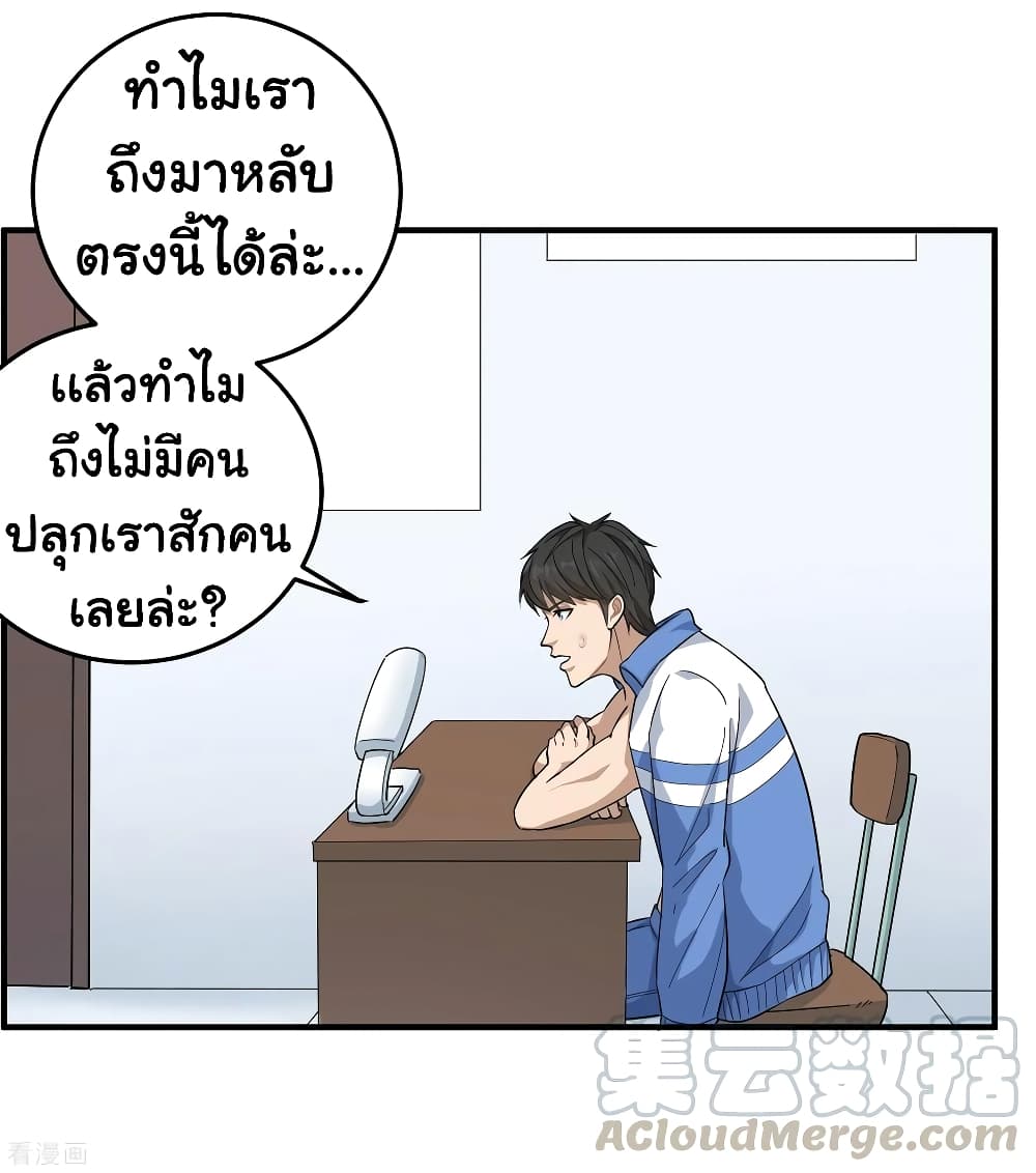 School Flower Master page 4