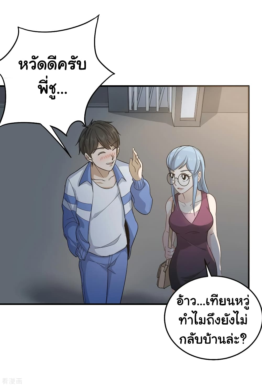School Flower Master page 7