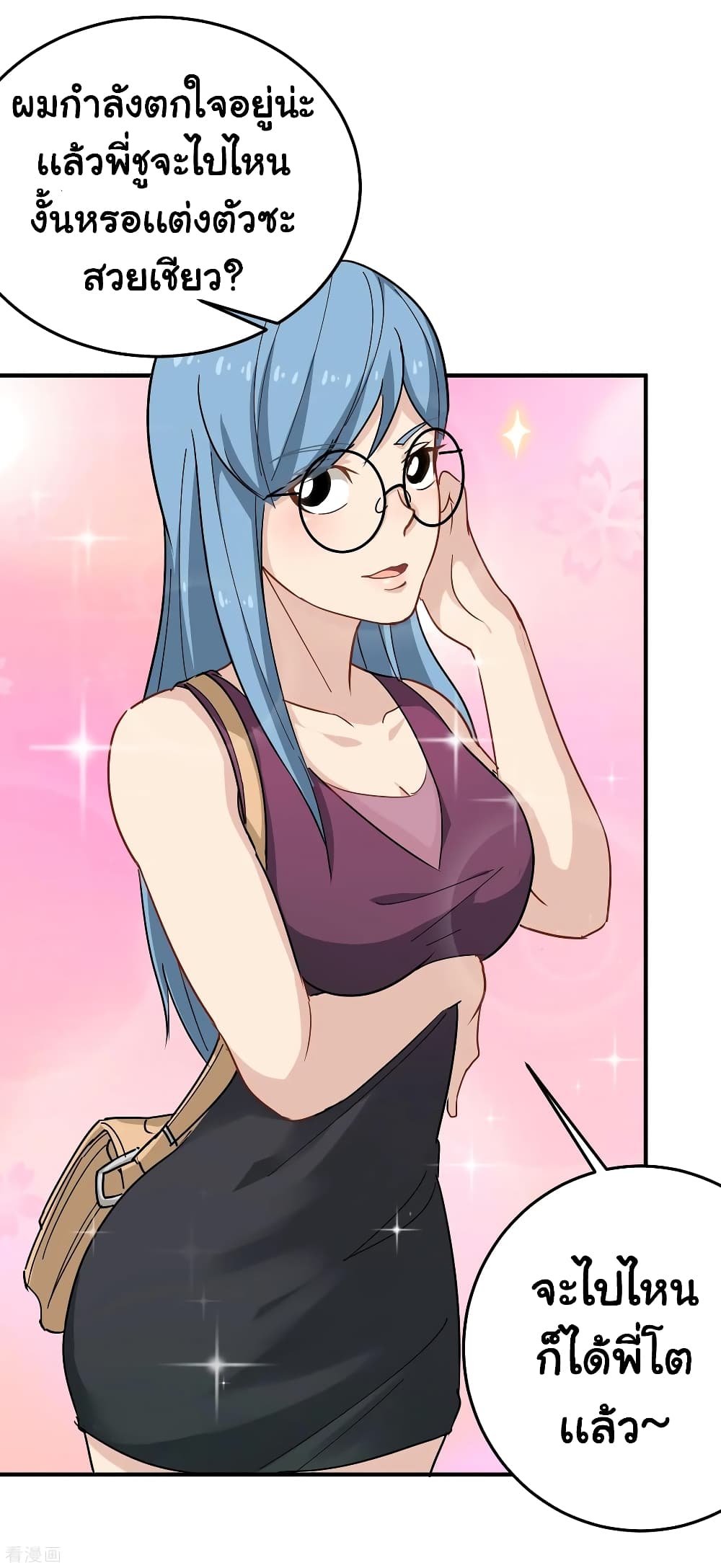 School Flower Master page 9