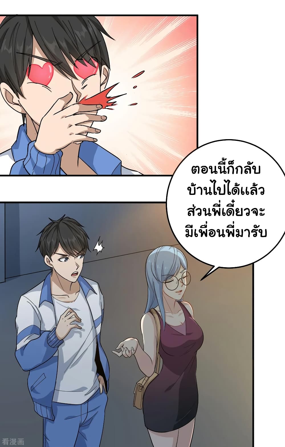 School Flower Master page 10