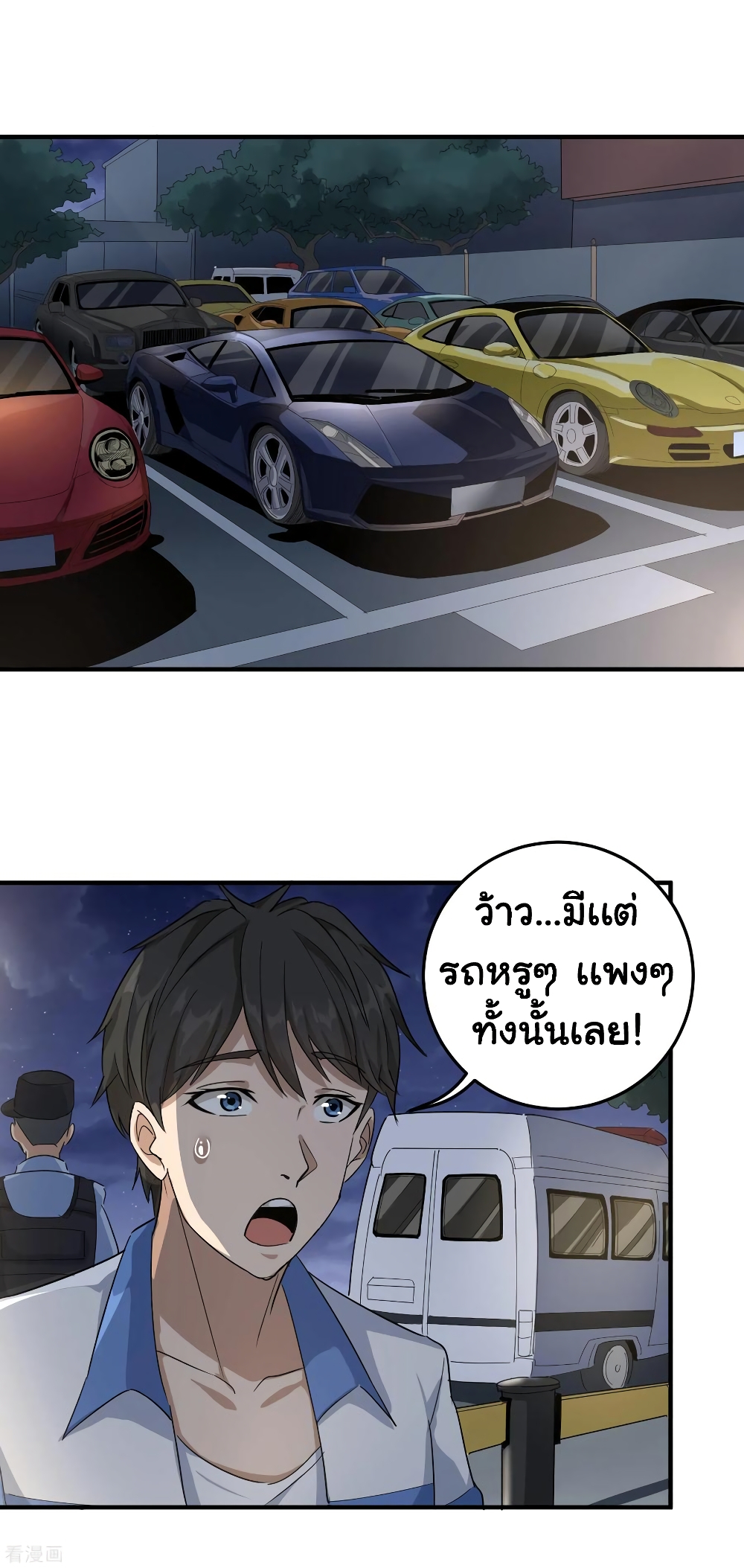 School Flower Master page 2