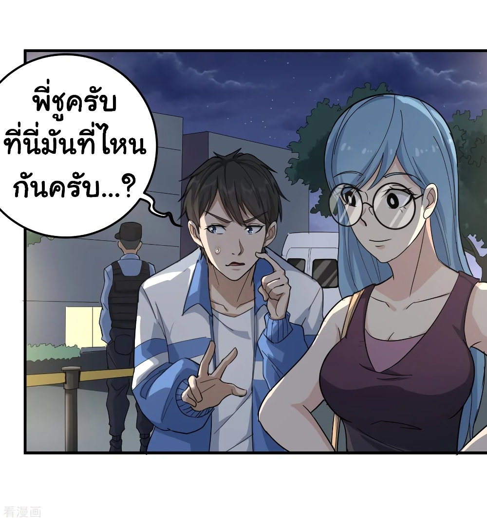 School Flower Master page 3
