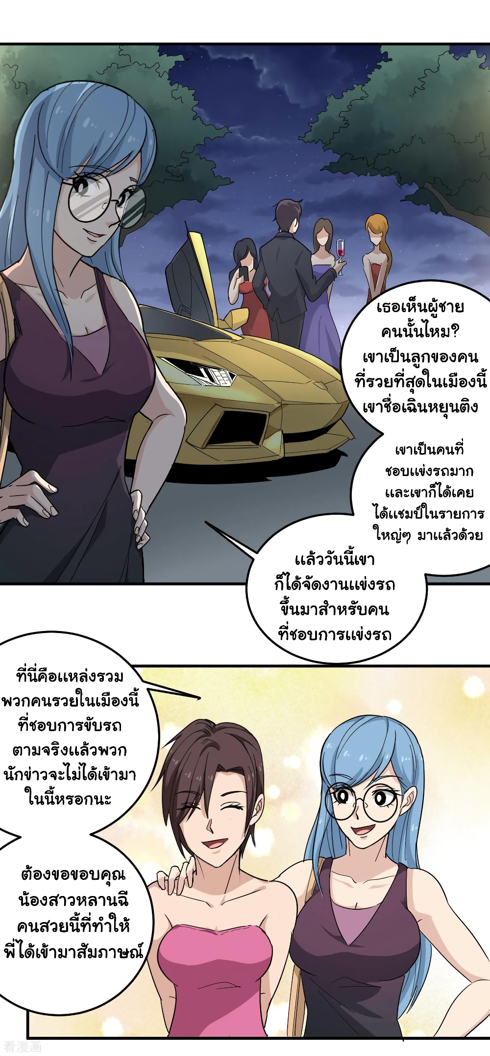 School Flower Master page 4