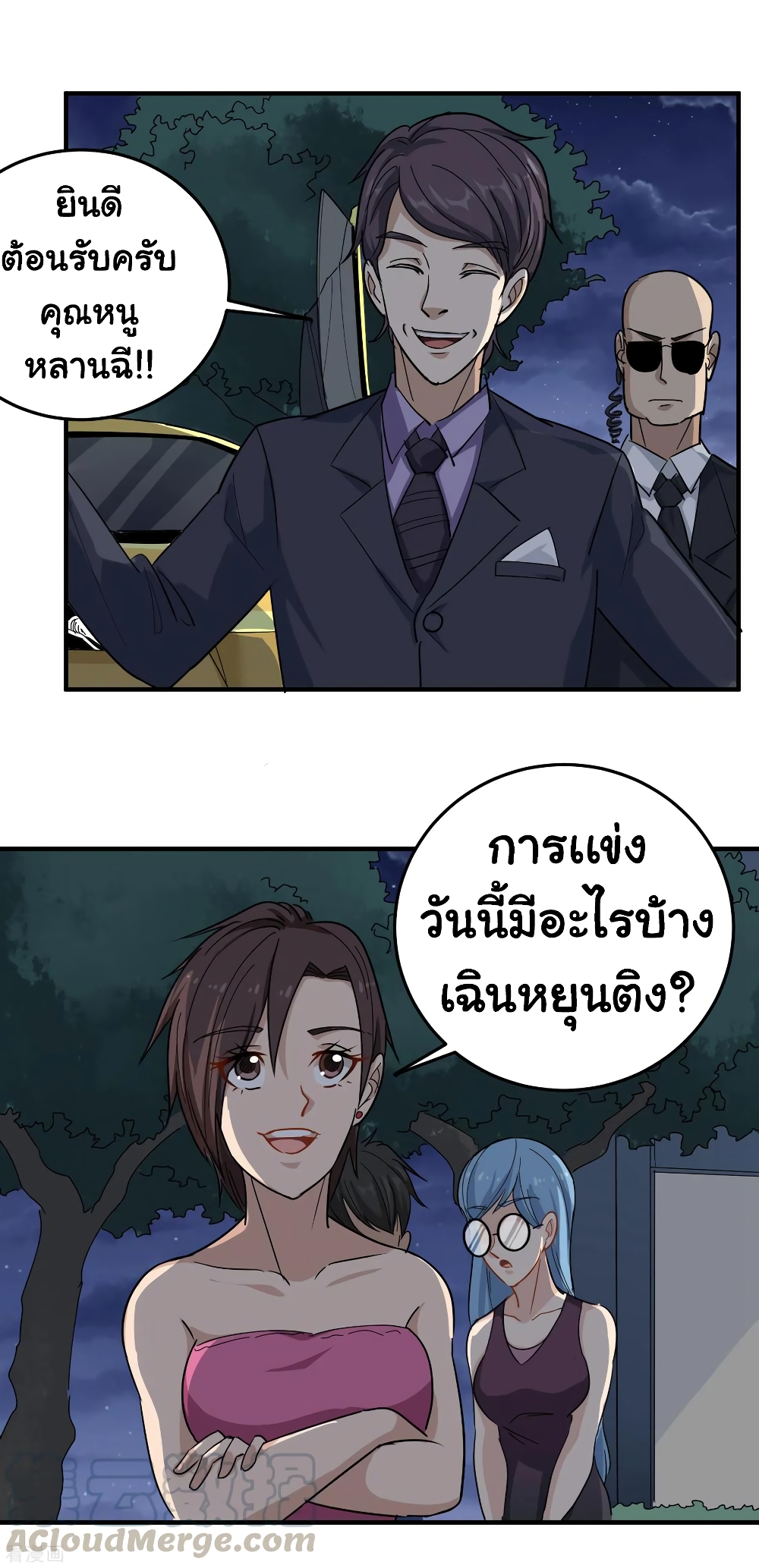 School Flower Master page 5