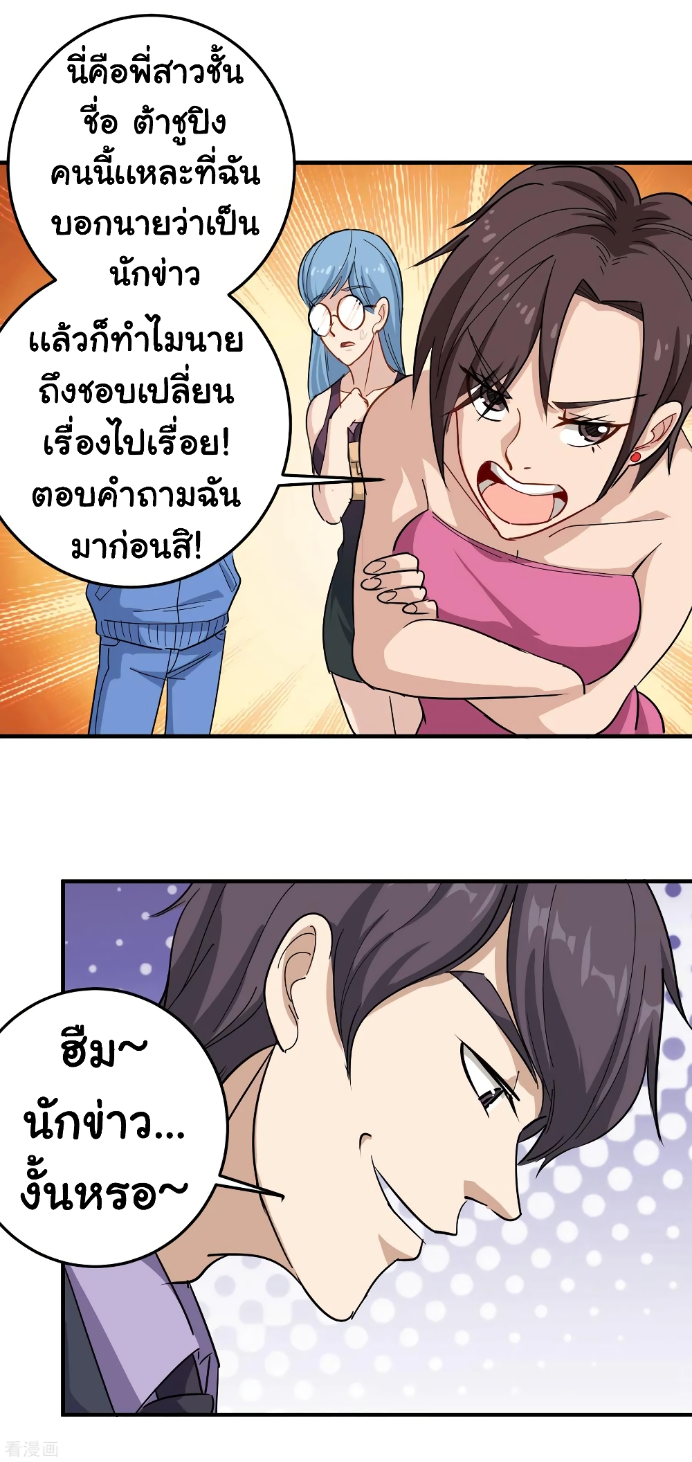 School Flower Master page 7