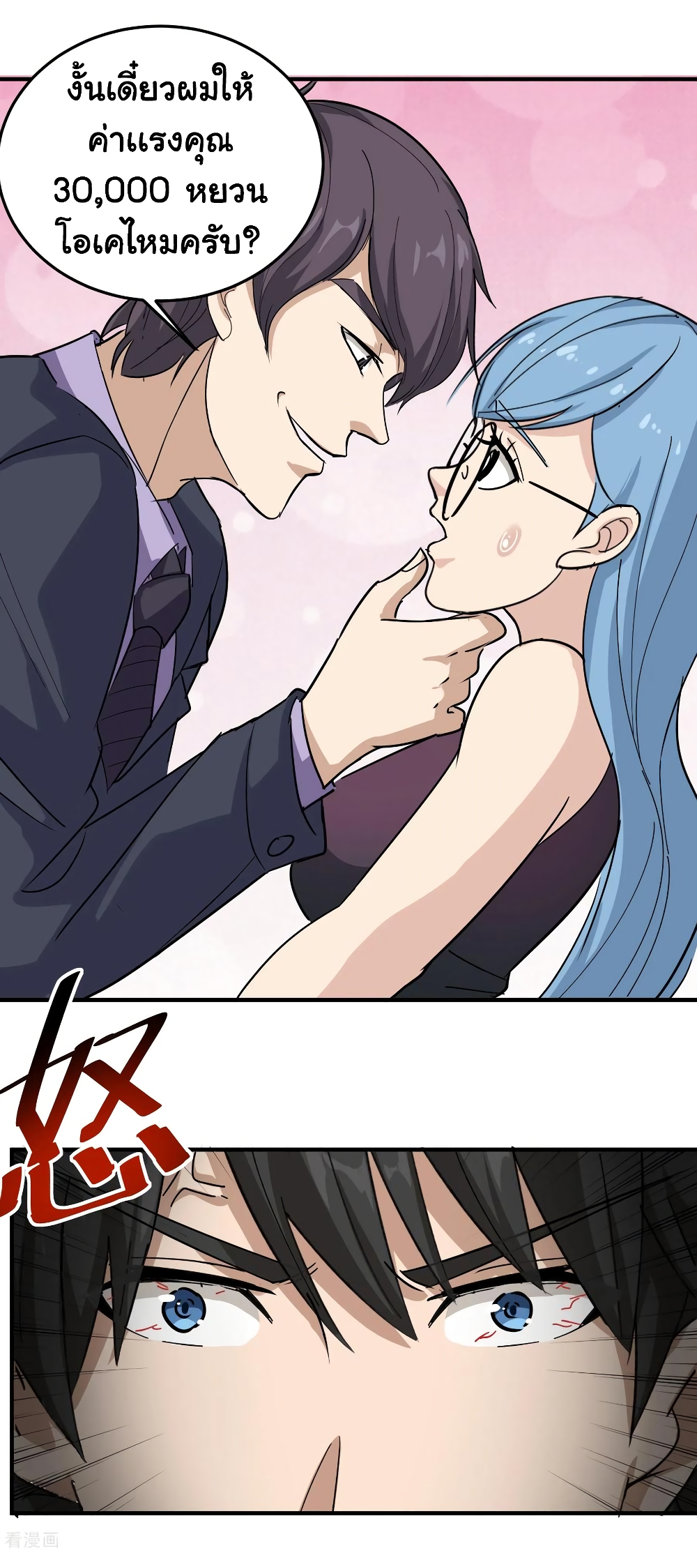 School Flower Master page 8