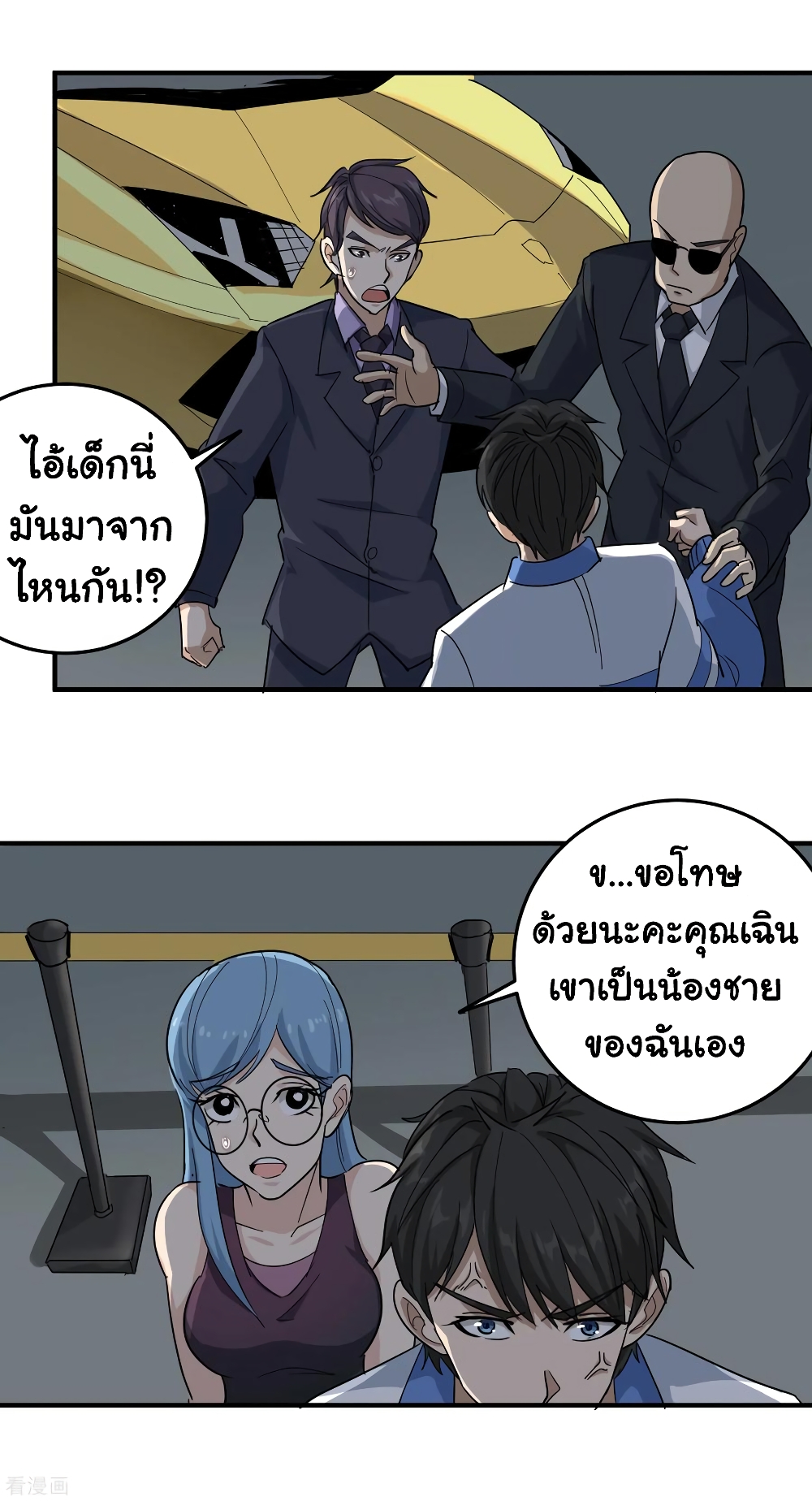 School Flower Master page 10