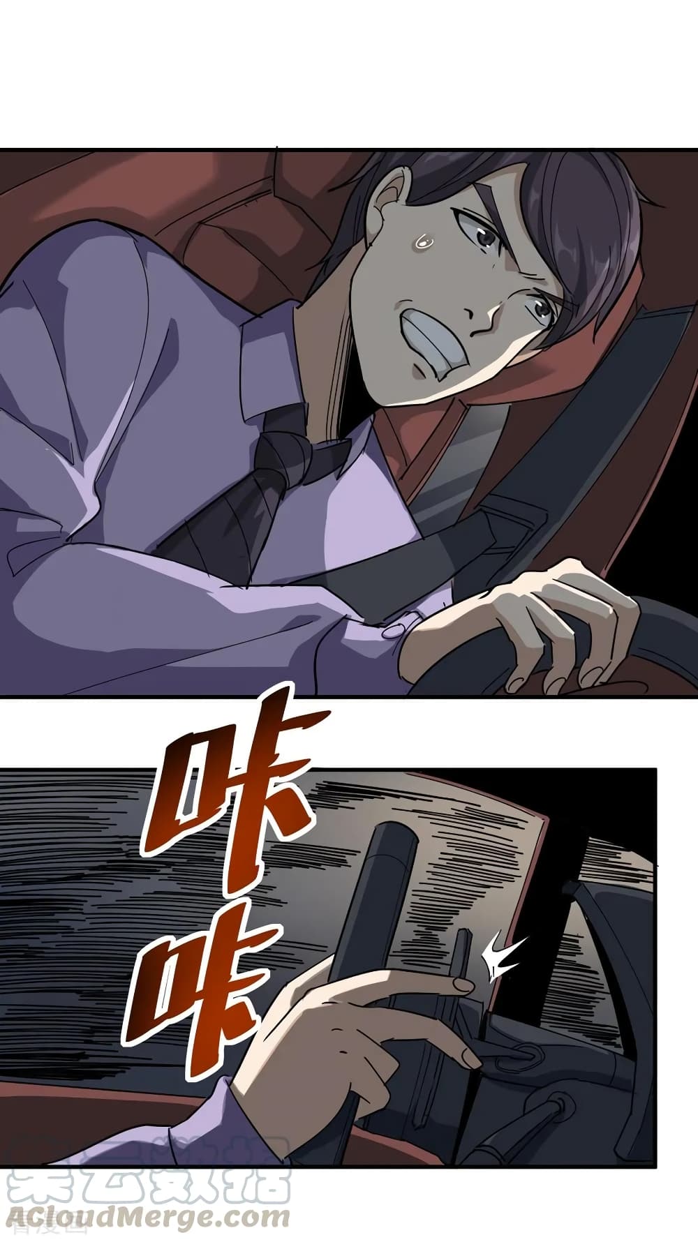 School Flower Master page 20
