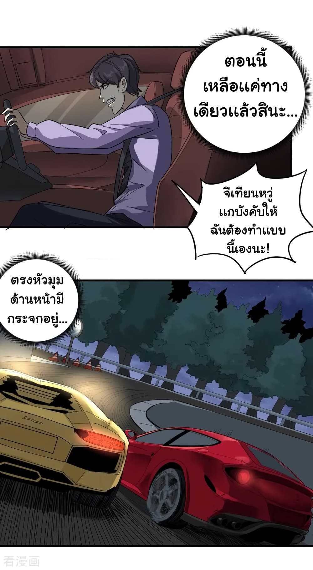 School Flower Master page 26