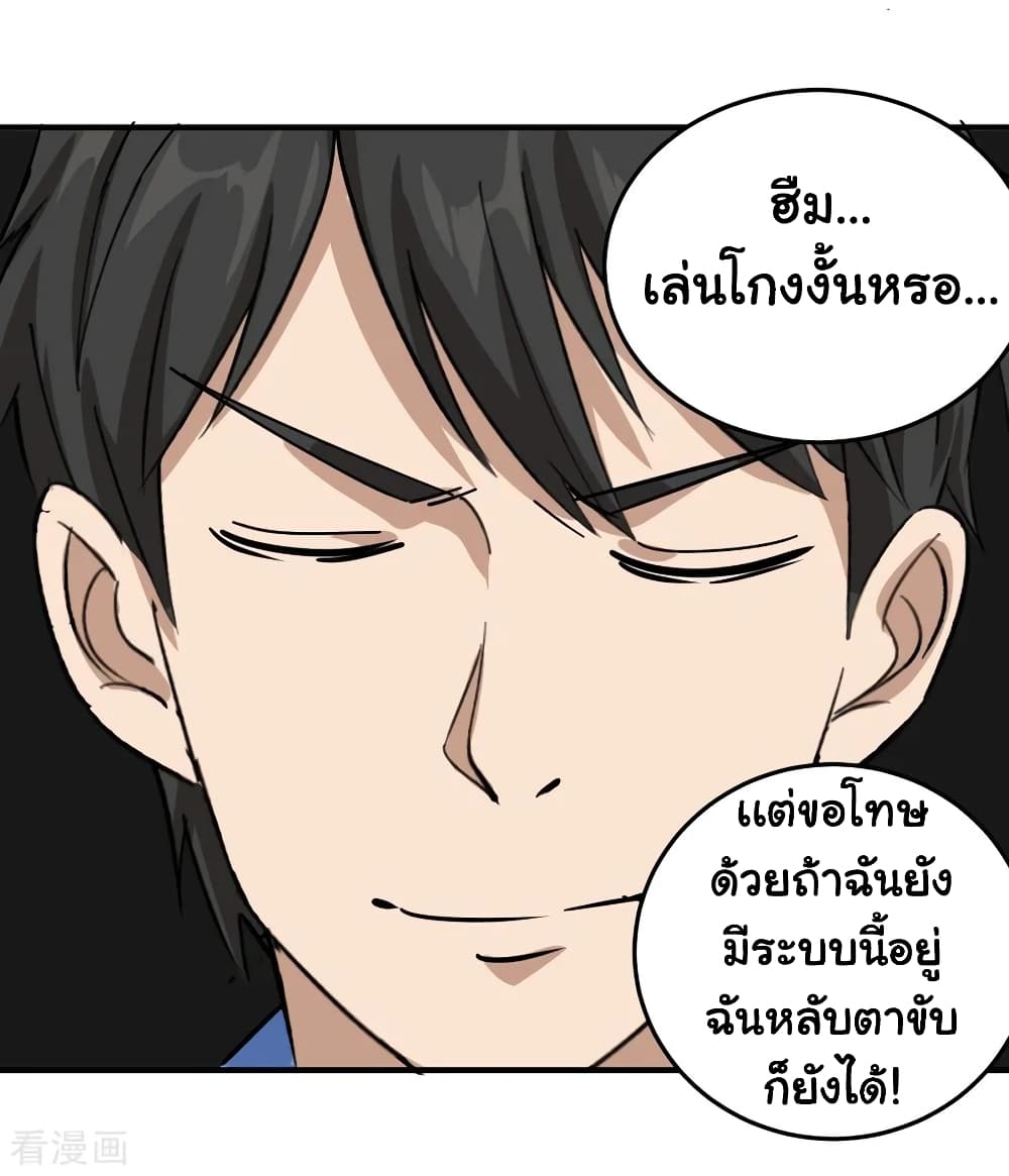 School Flower Master page 33