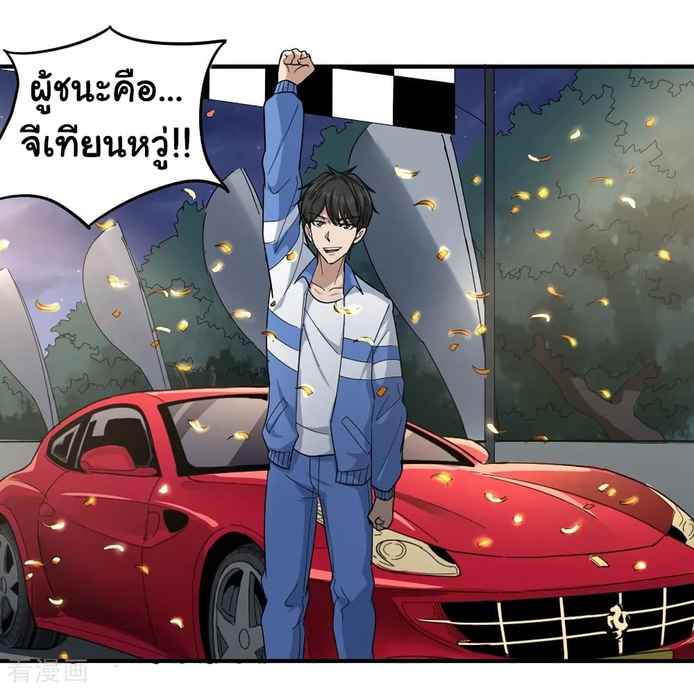 School Flower Master page 34