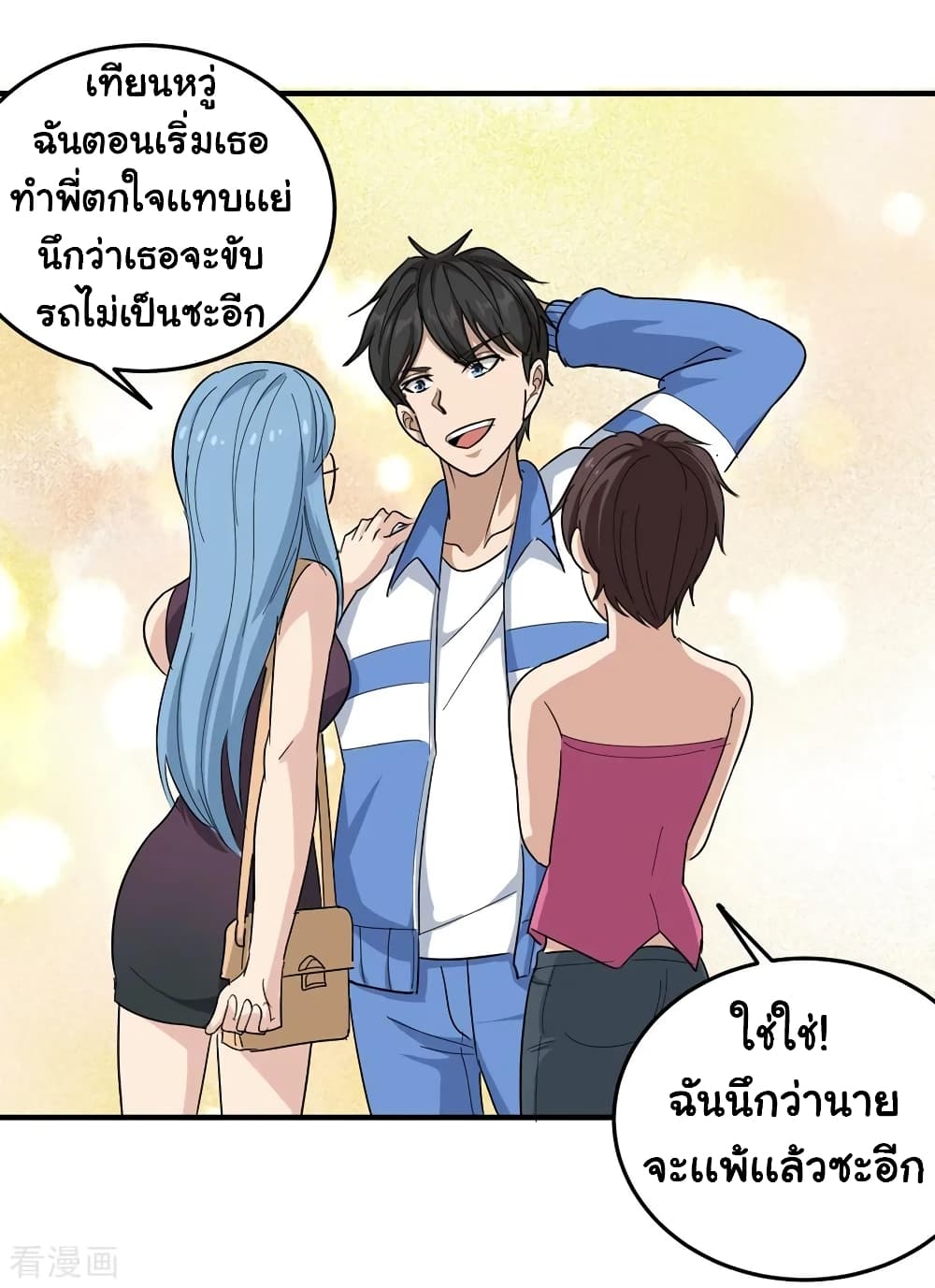 School Flower Master page 35
