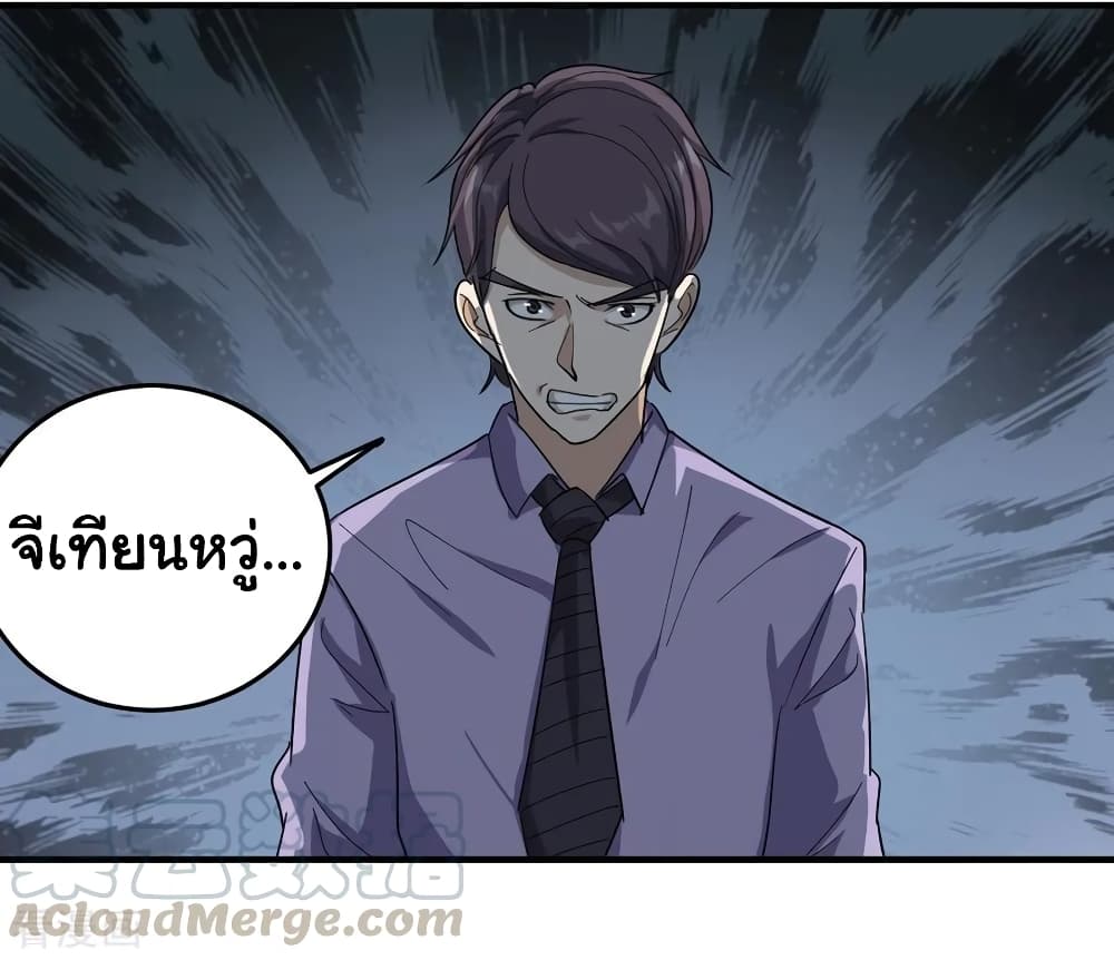School Flower Master page 36