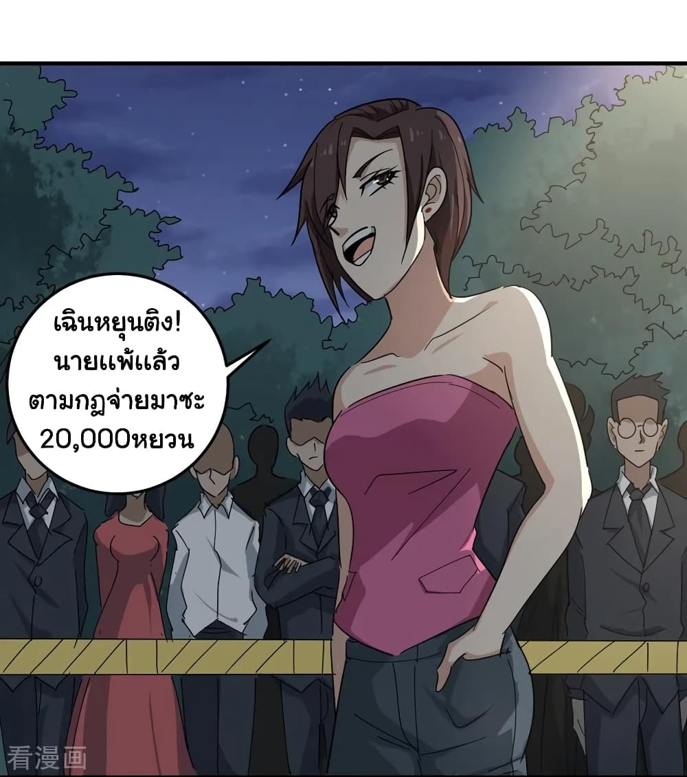 School Flower Master page 37
