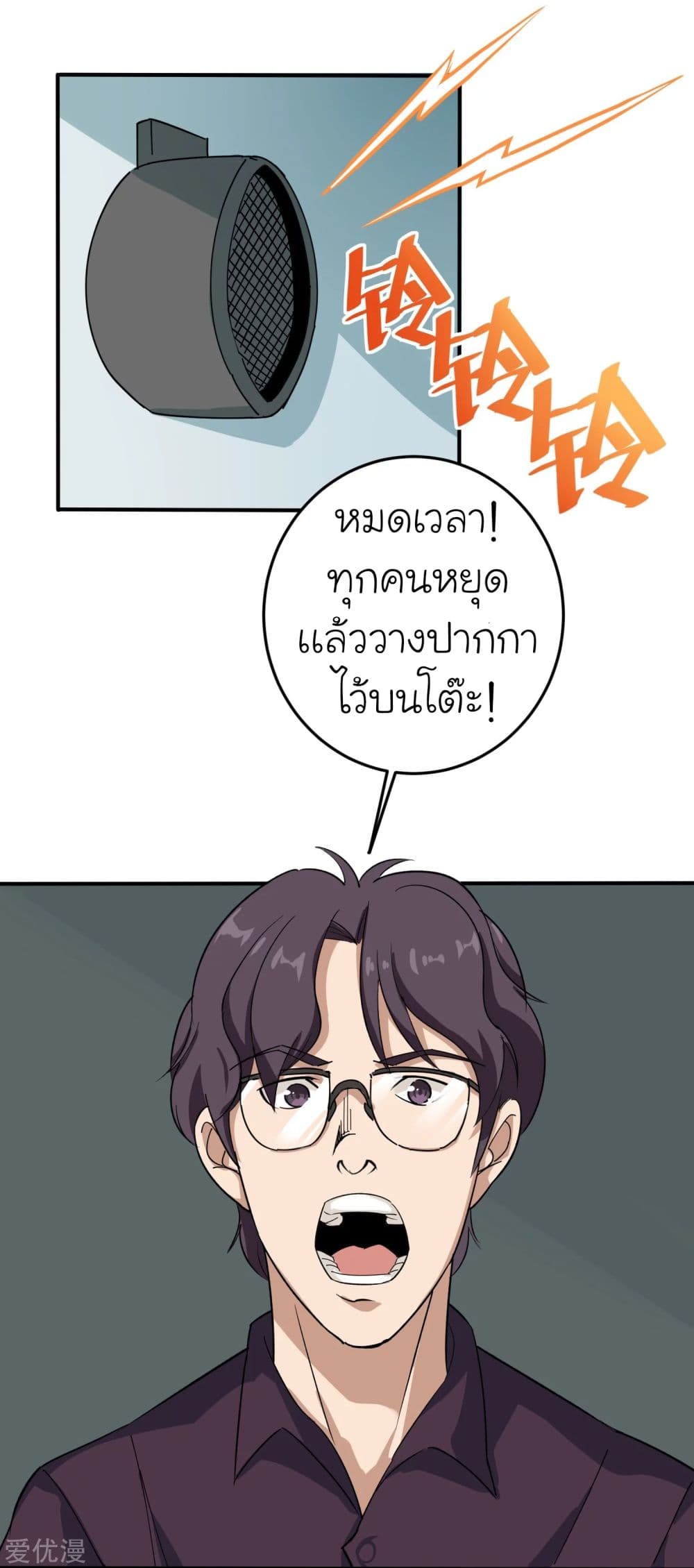 School Flower Master page 2