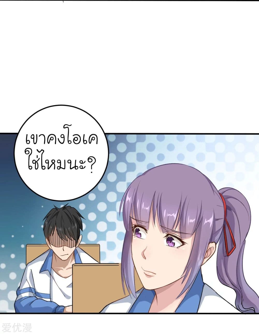 School Flower Master page 3