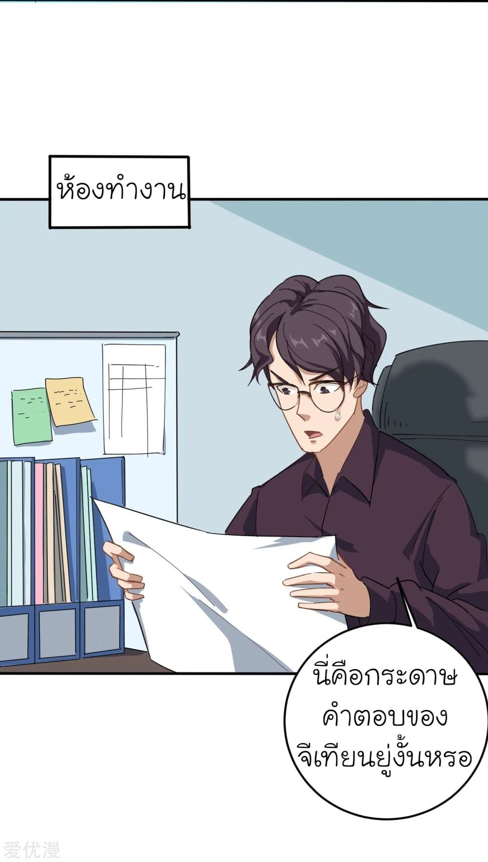 School Flower Master page 5