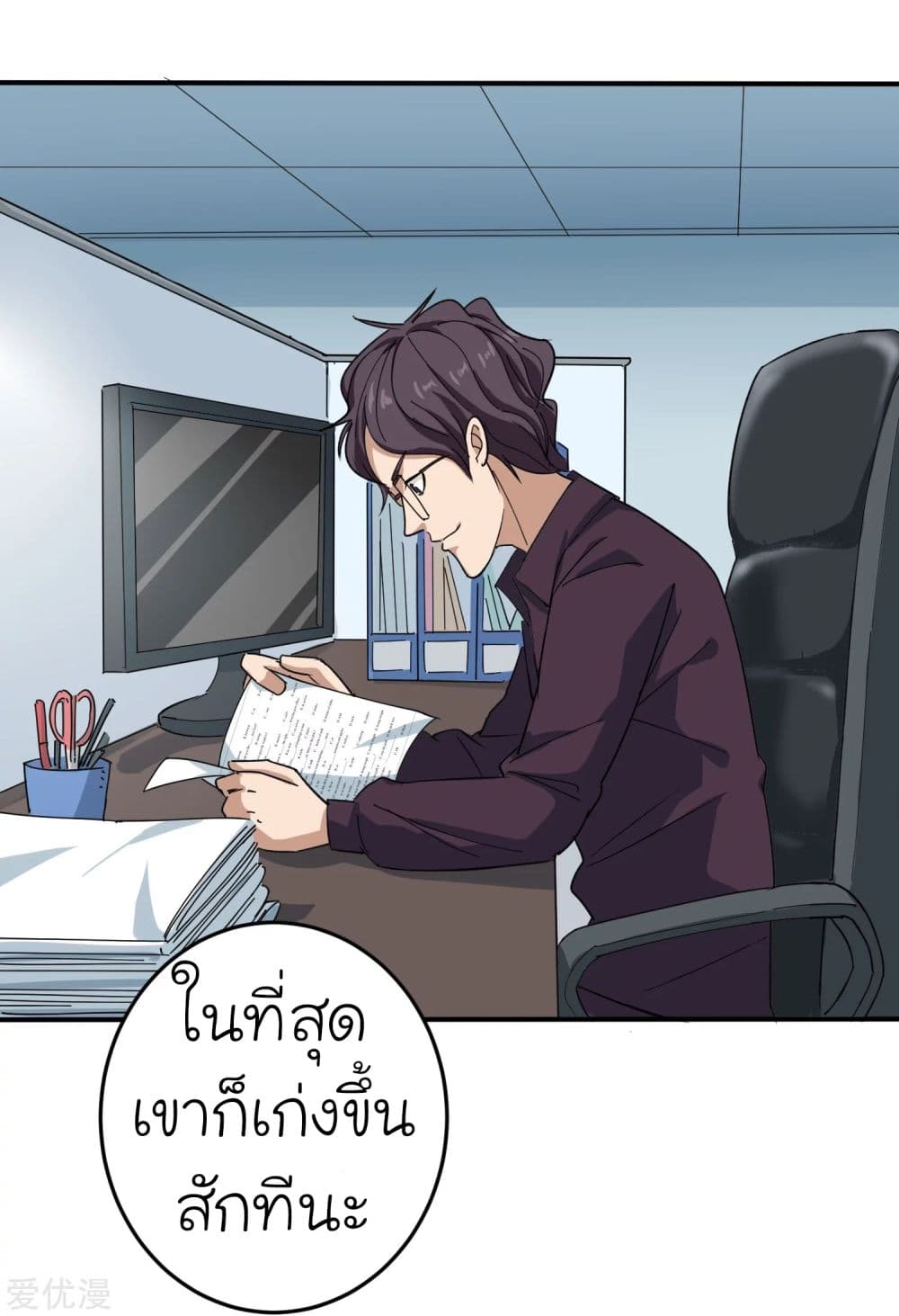 School Flower Master page 6