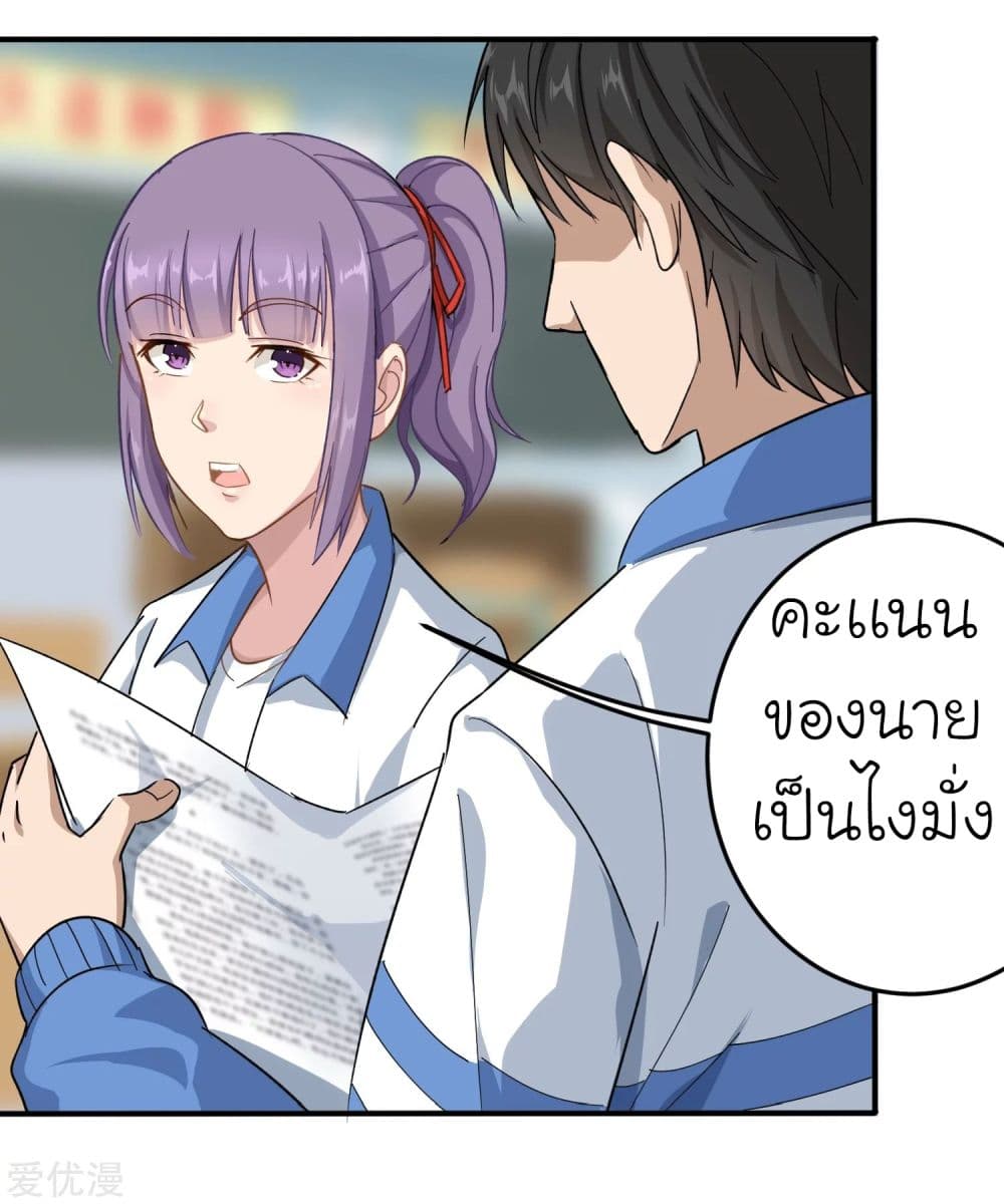 School Flower Master page 8