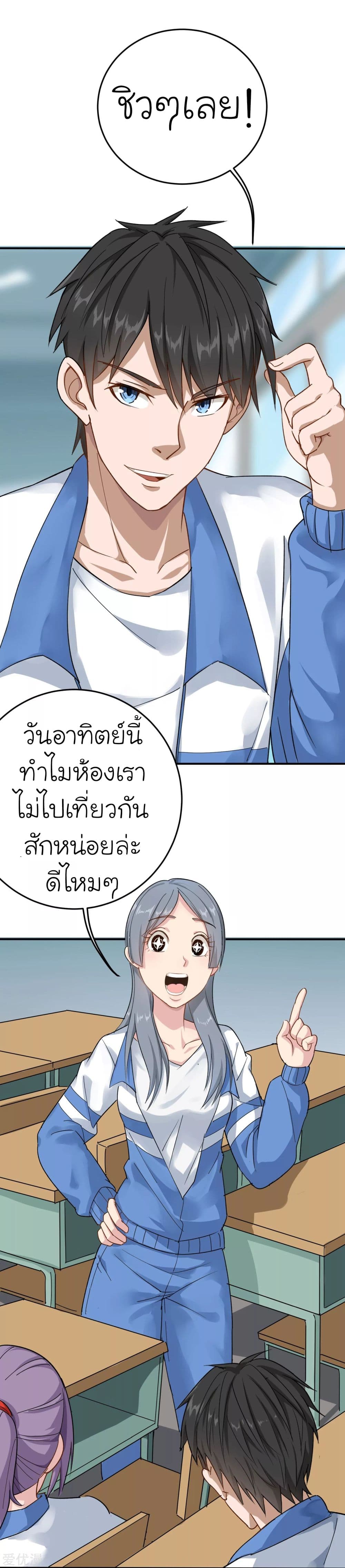 School Flower Master page 9