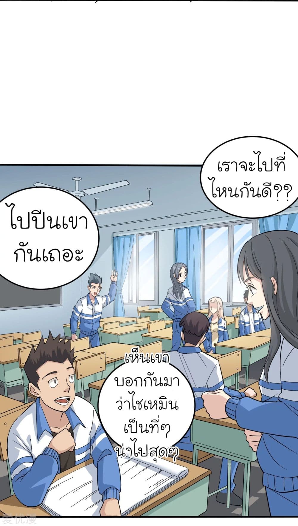 School Flower Master page 10