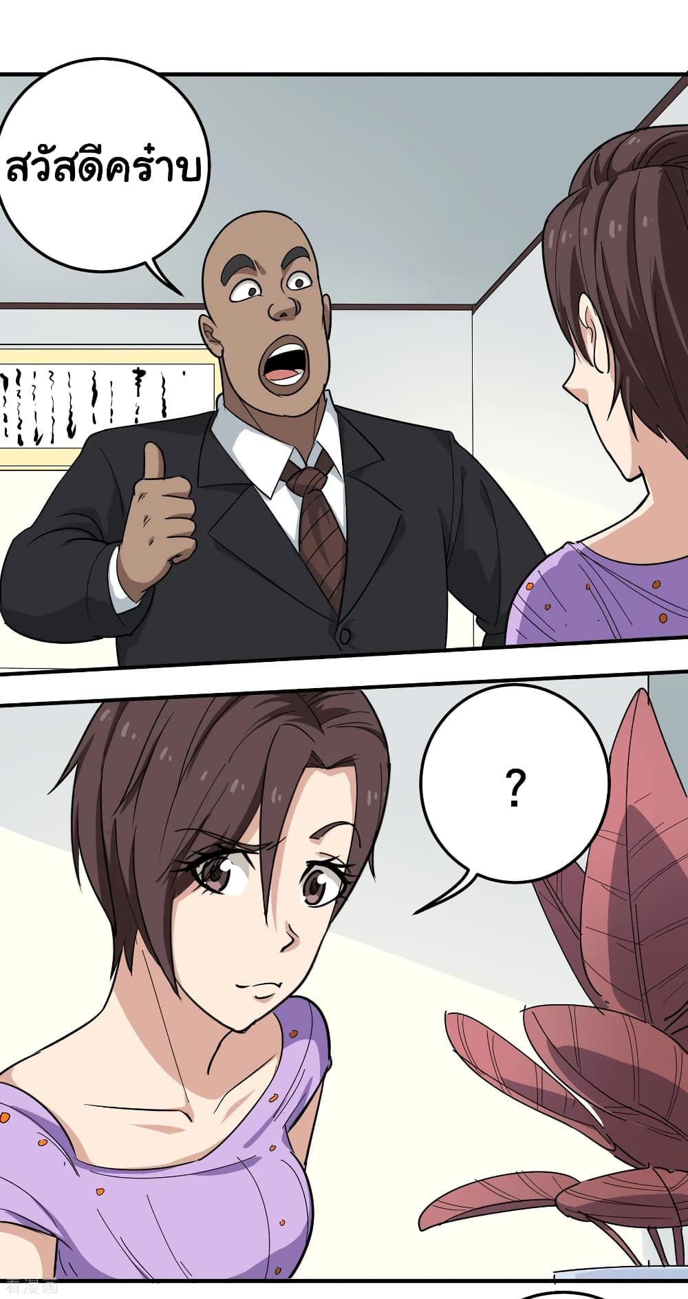 School Flower Master page 2